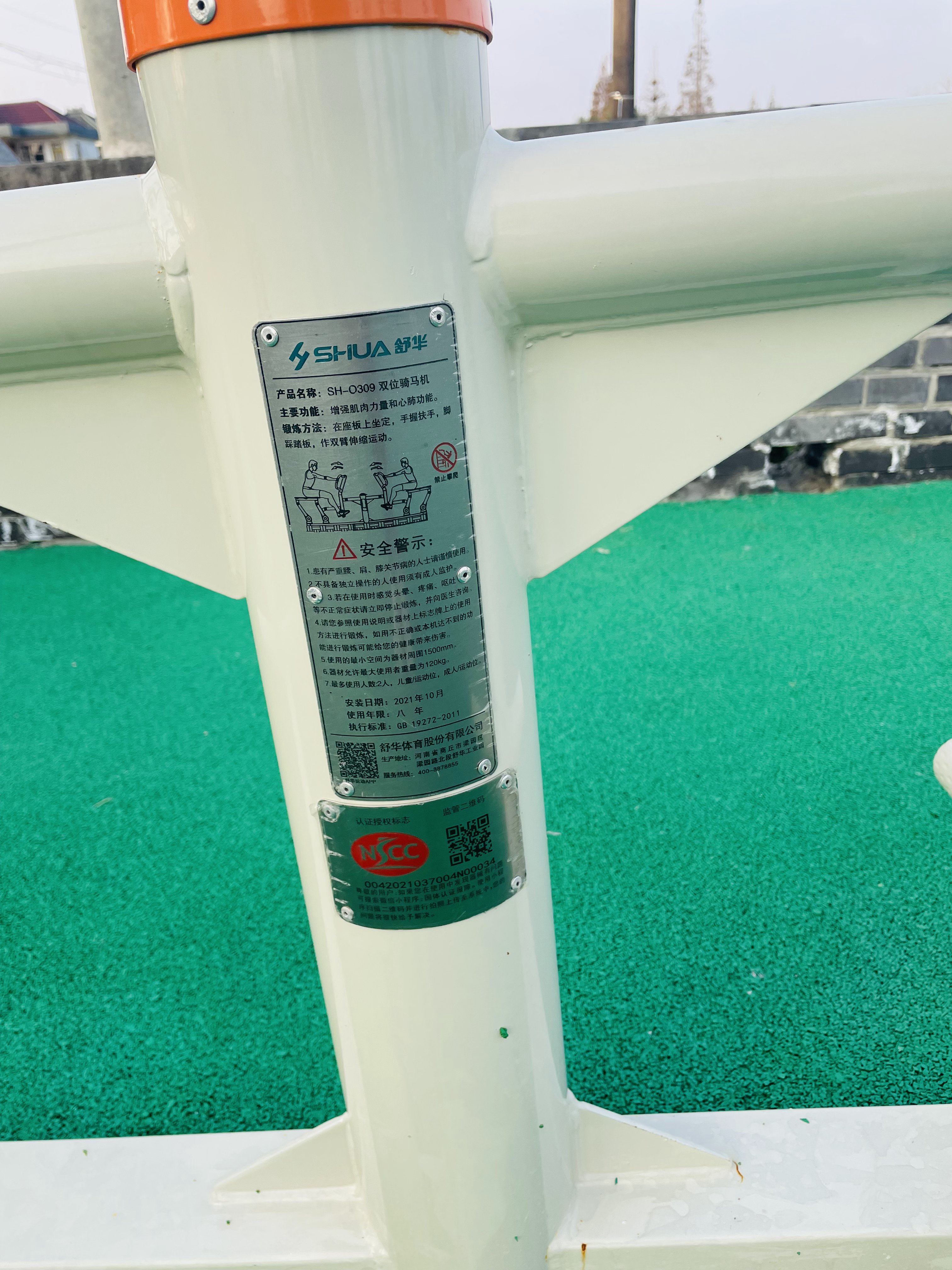 兒童娛樂(lè)設(shè)施 兒童娛樂(lè)設(shè)施