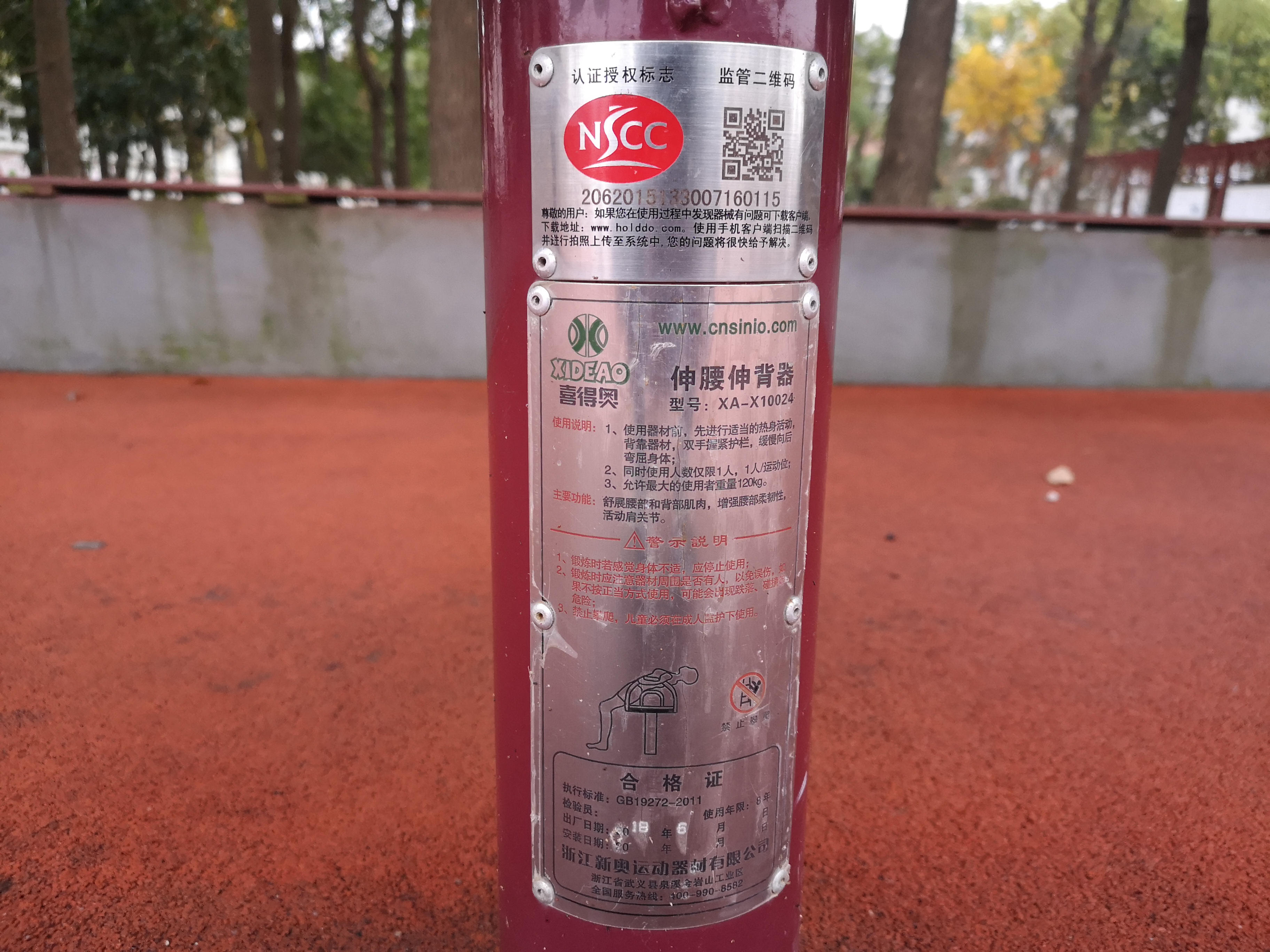 伸腰伸背器 伸腰伸背器