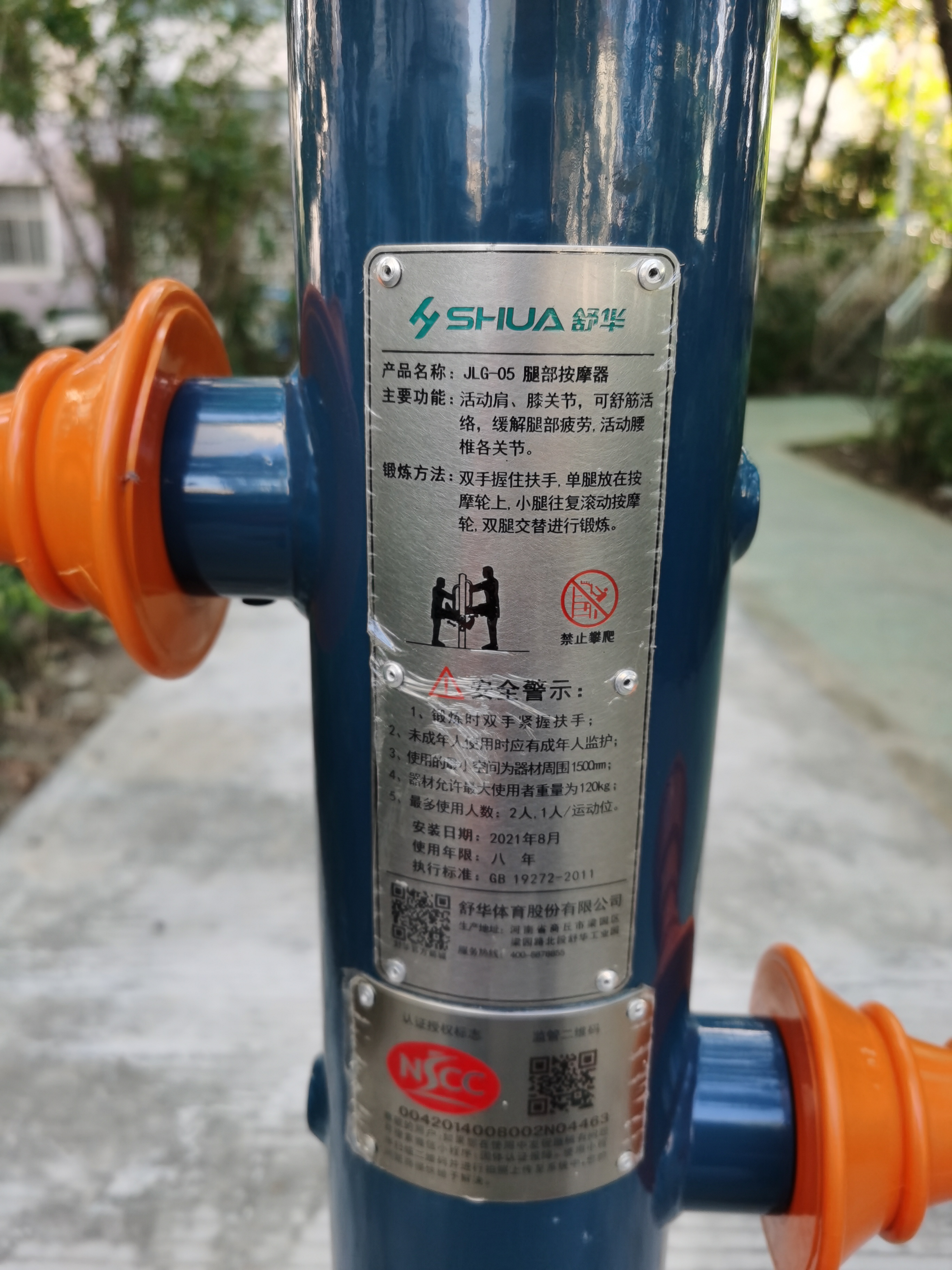 腿部按摩器 腿部按摩器