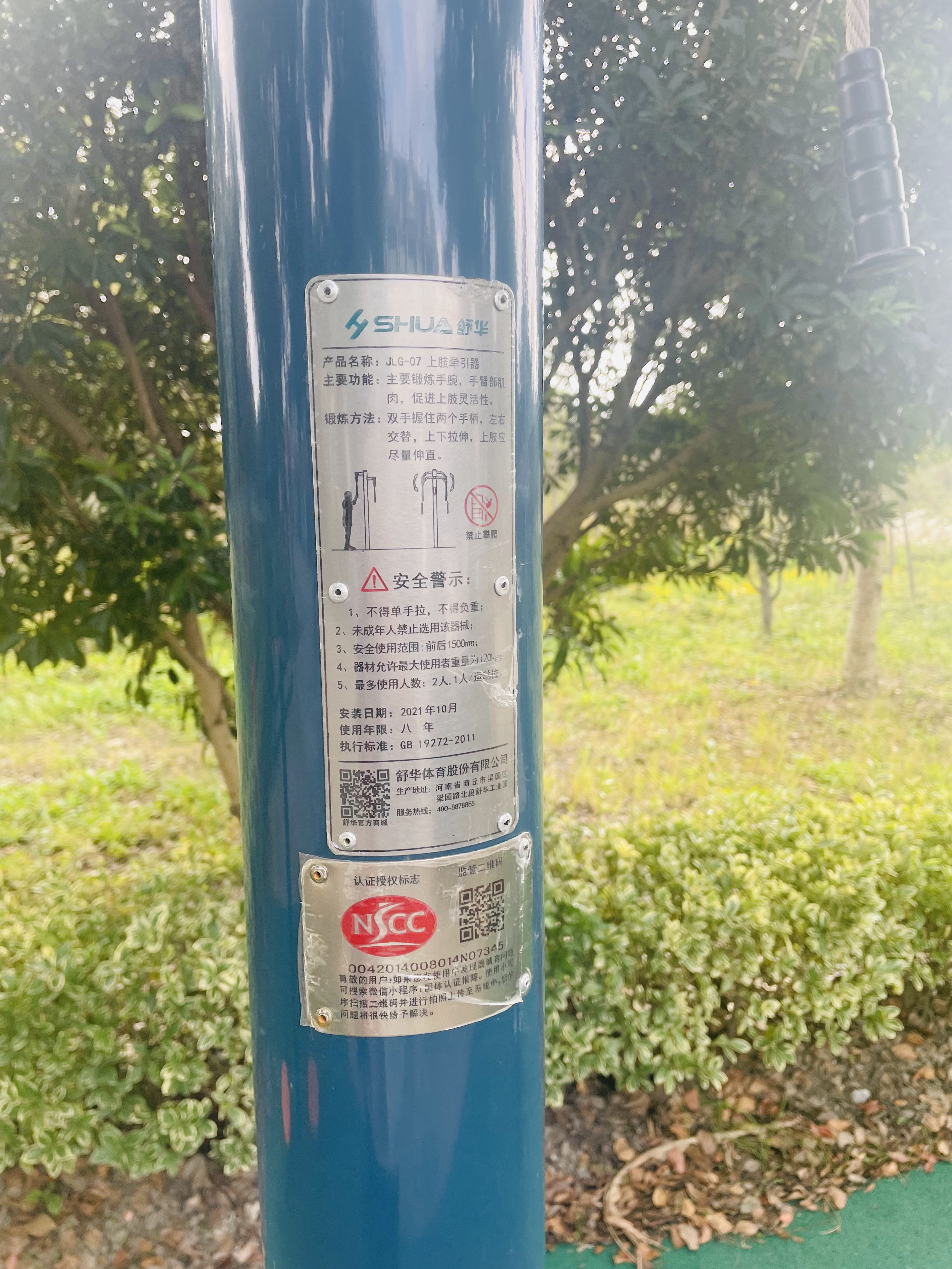 上肢牽引器 上肢牽引器