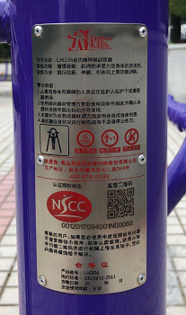 梅隴二居市民益智健身點(diǎn)E