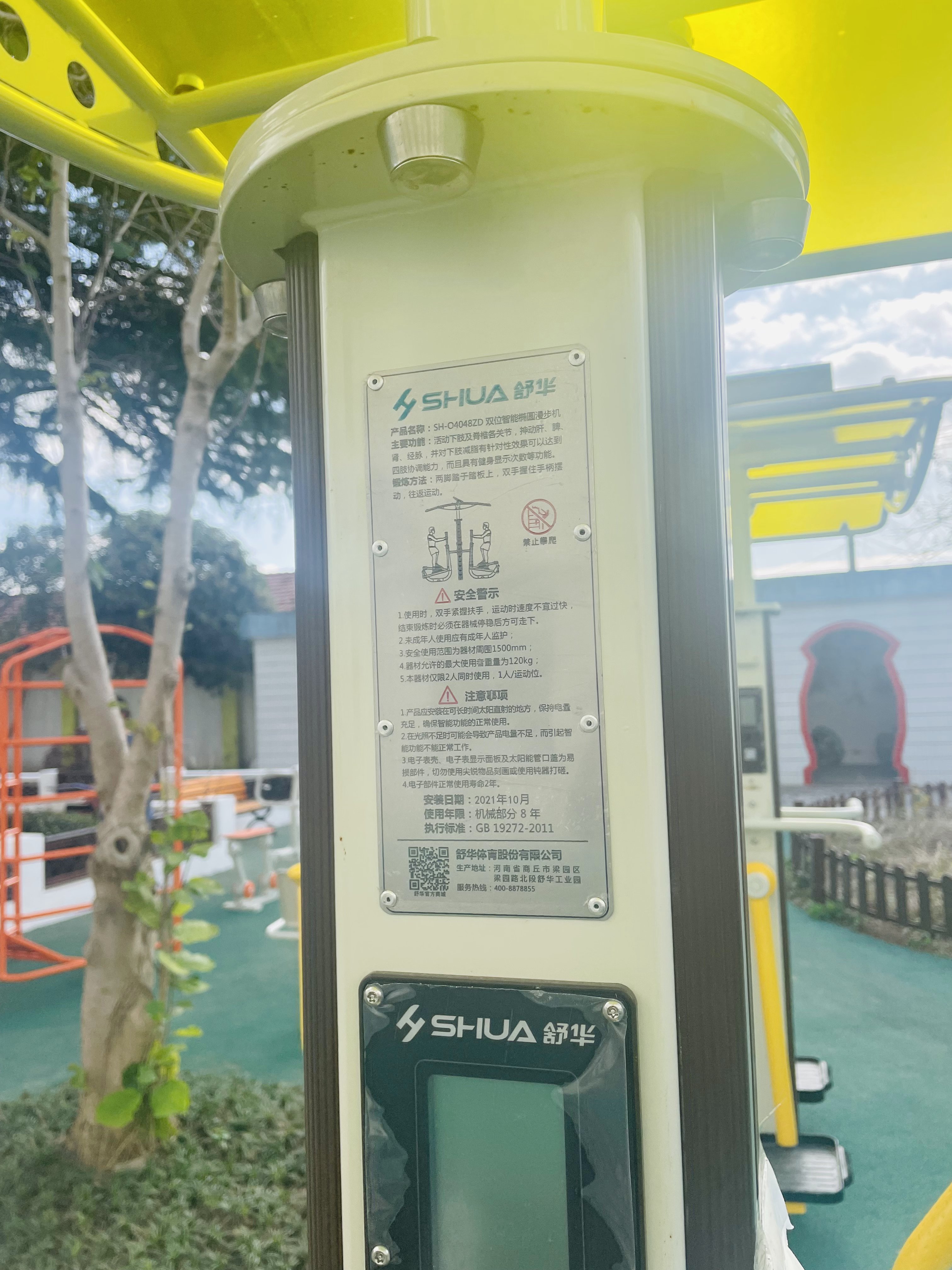 雙位智能橢圓漫步機(jī) 雙位智能橢圓漫步機(jī)