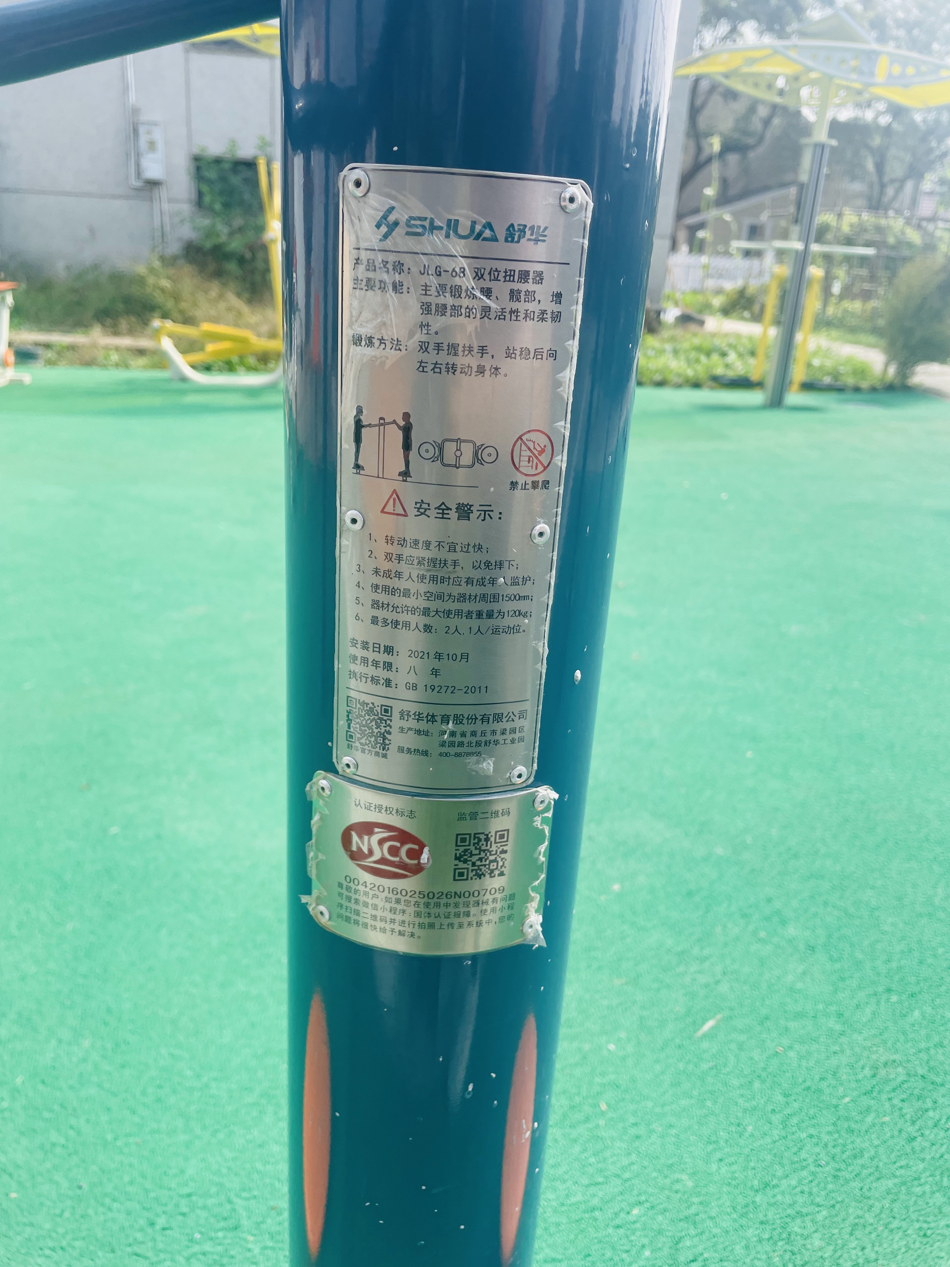 二位鐘擺器 二位鐘擺器