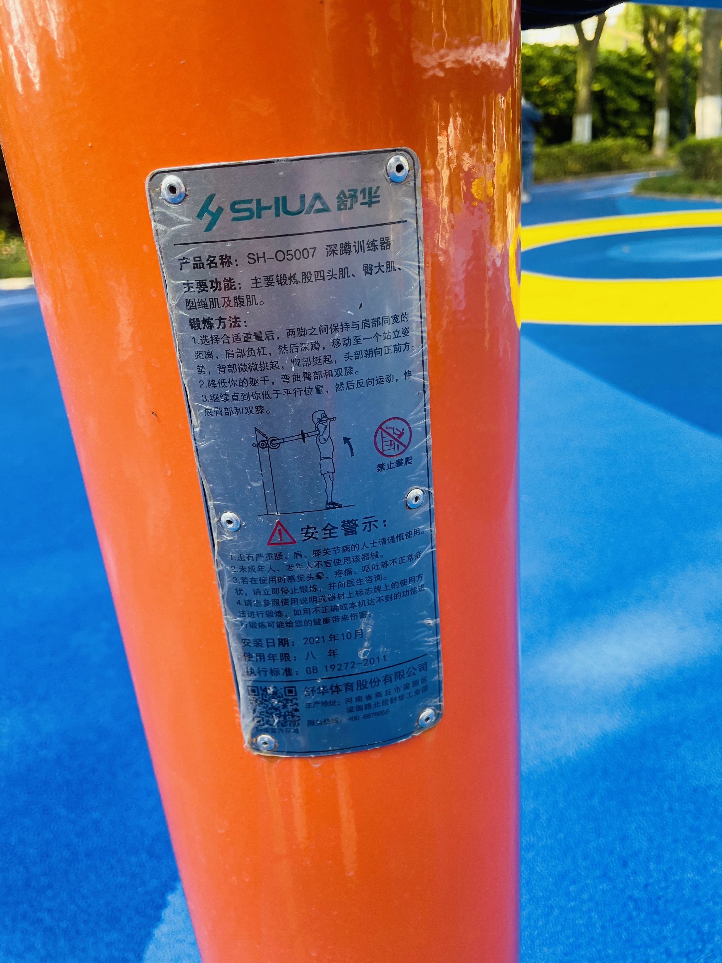 深蹲訓(xùn)練器 深蹲訓(xùn)練器