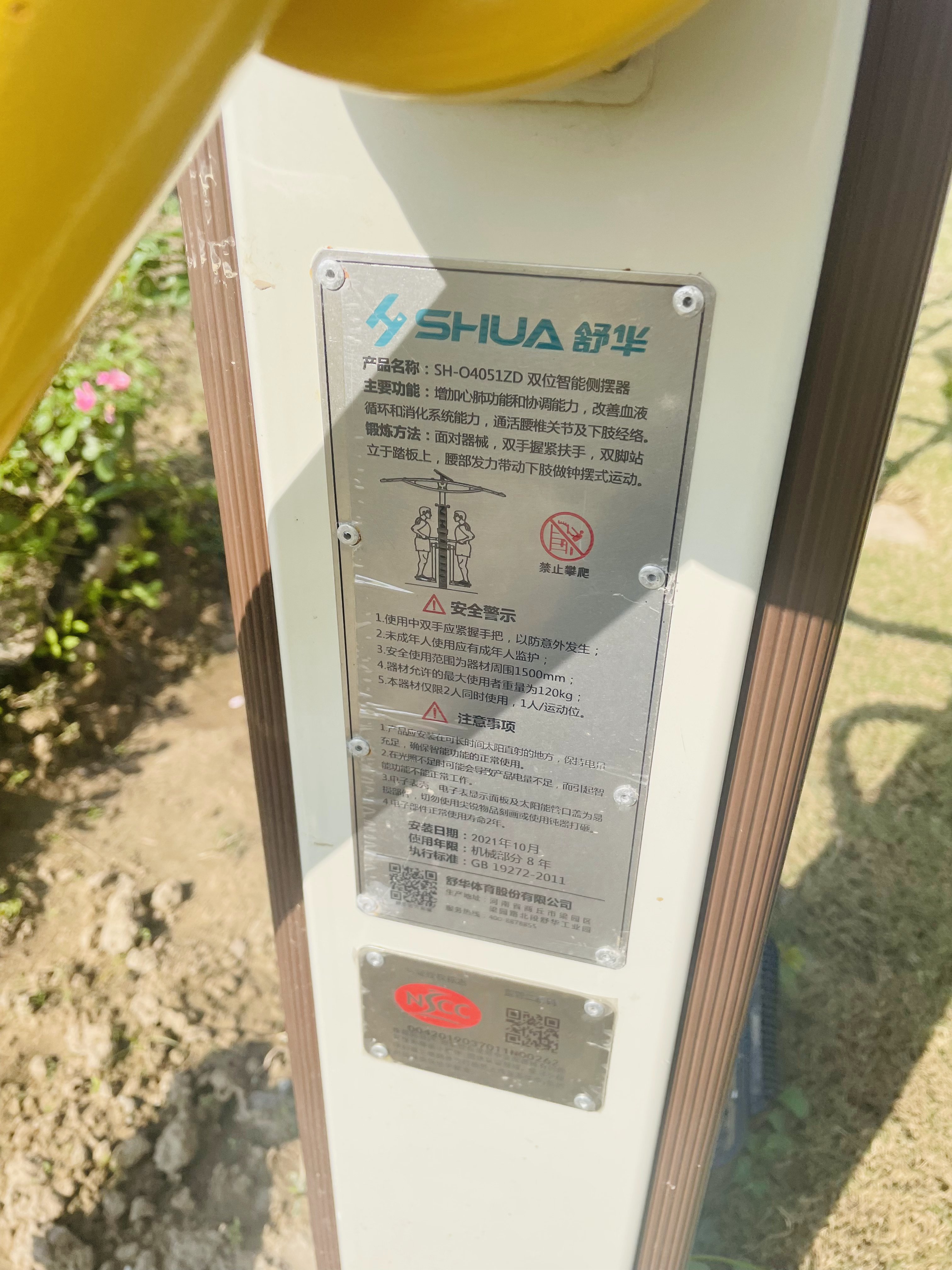 雙位智能側(cè)擺器 雙位智能側(cè)擺器