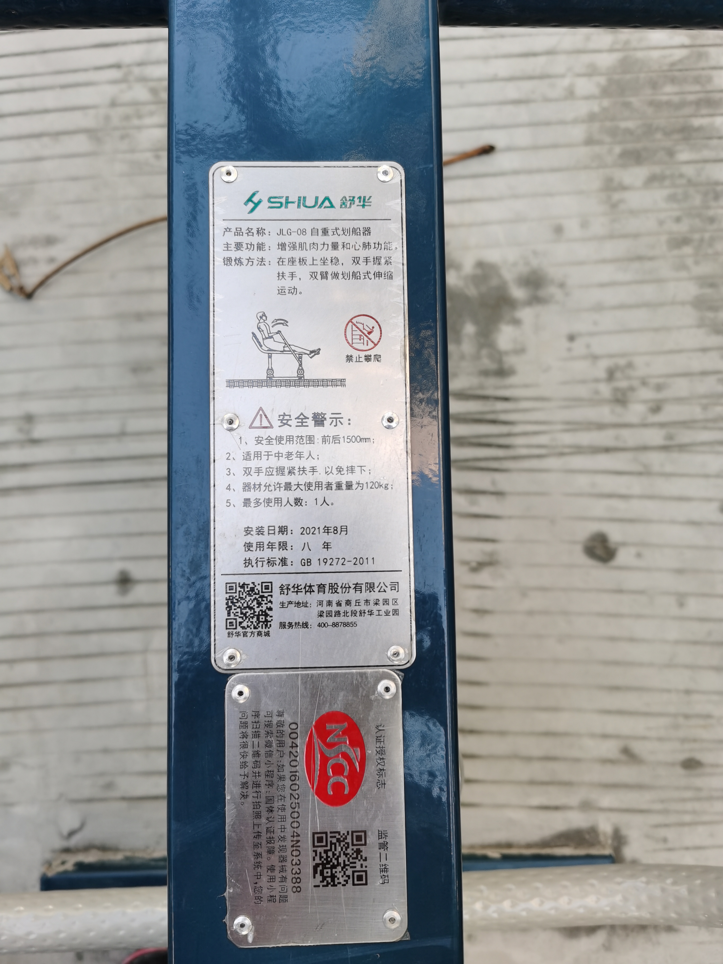 自重式劃船器 自重式劃船器