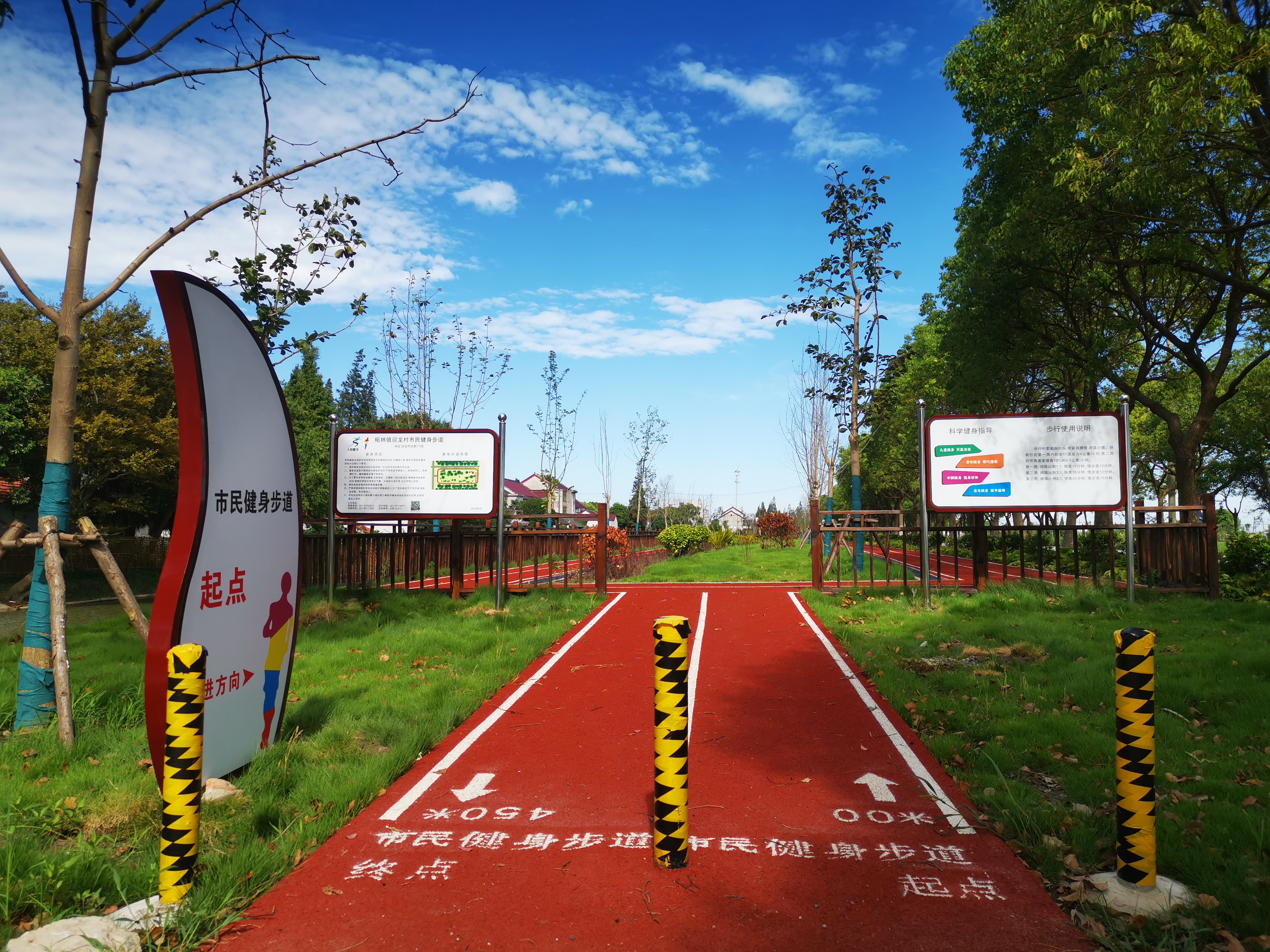 柘林鎮(zhèn)迎龍村市民健身步道