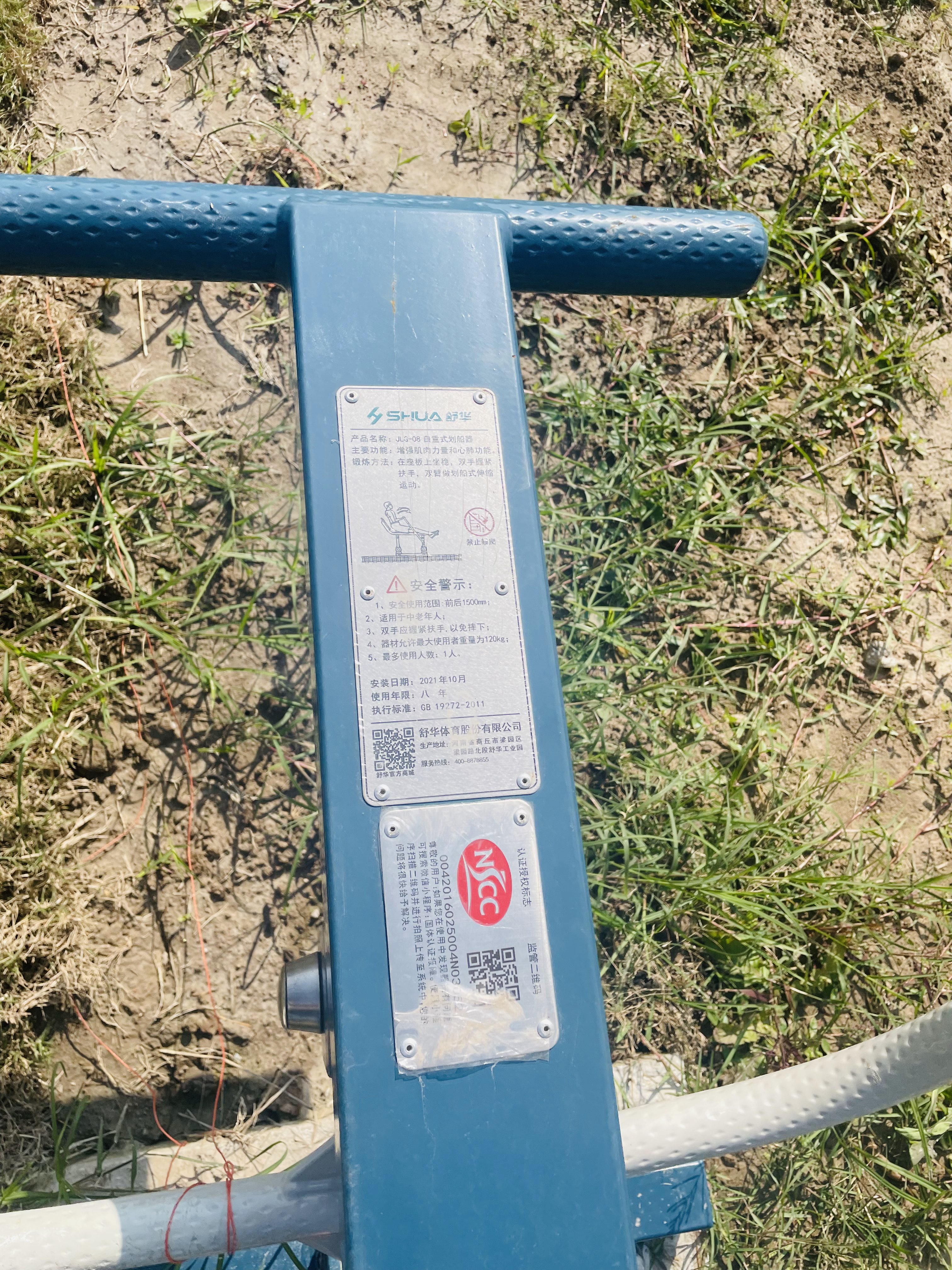 自重式劃船器 自重式劃船器