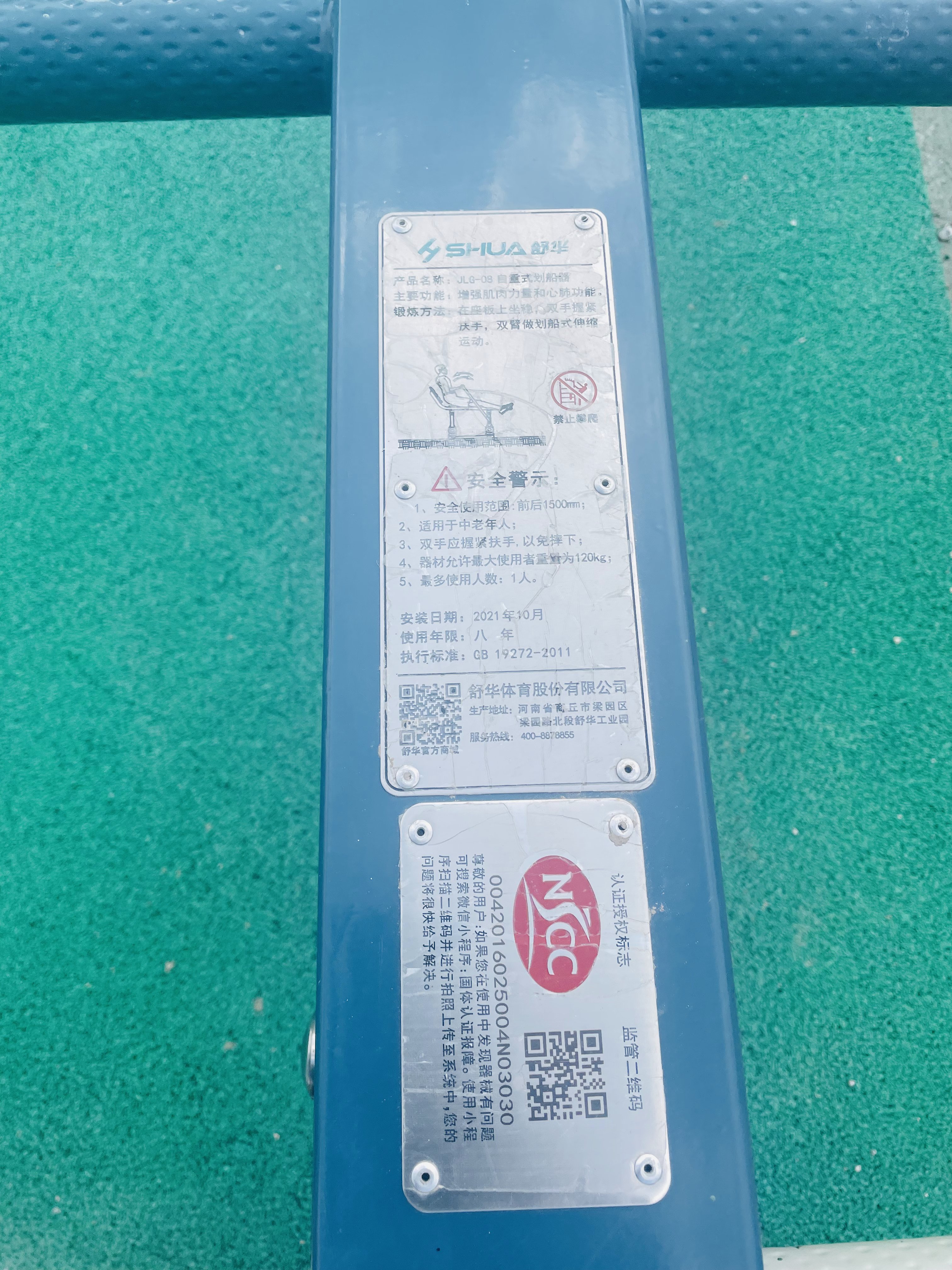 自重式劃船器 自重式劃船器