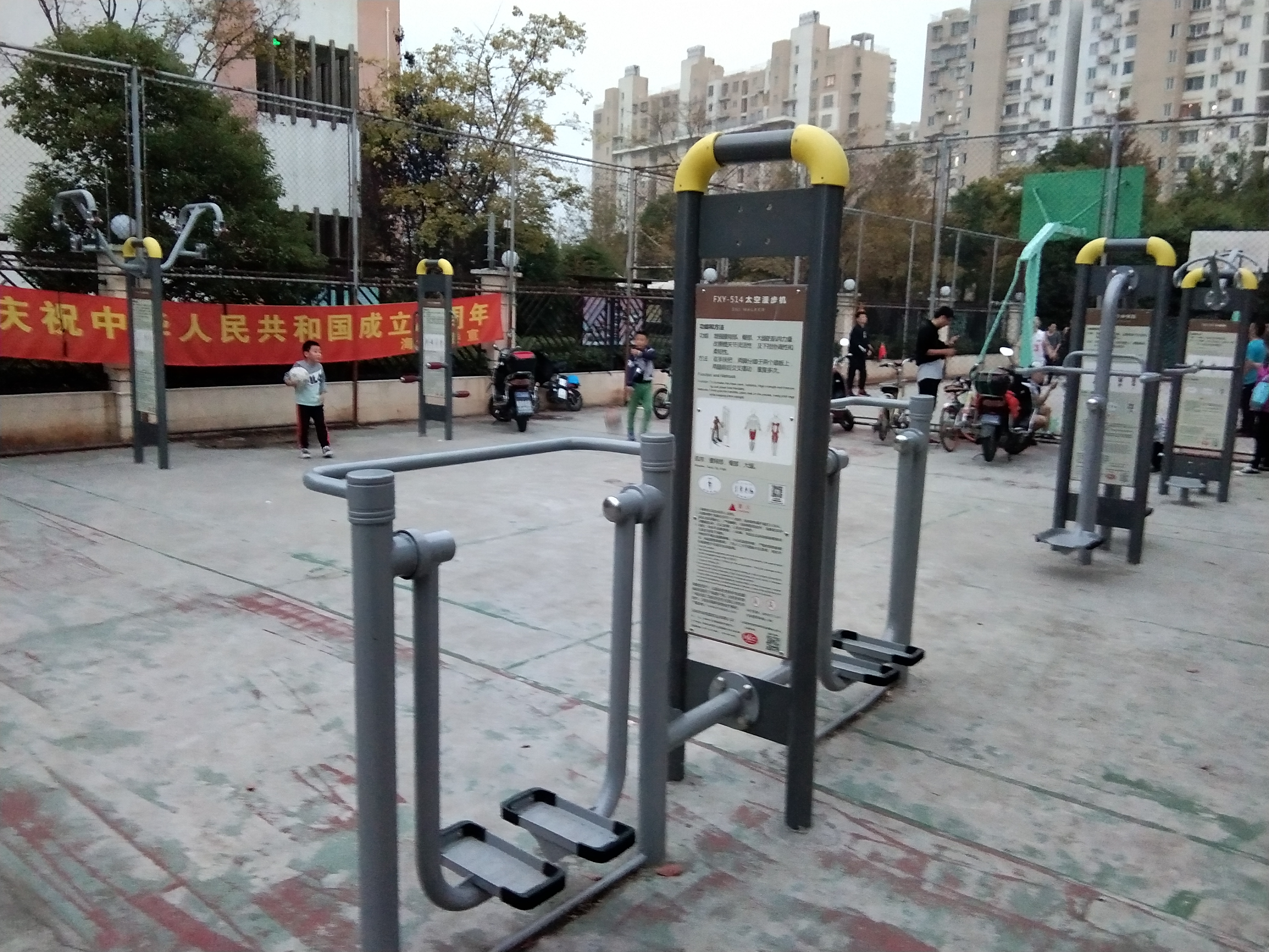 雙位太空漫步機 雙位太空漫步機