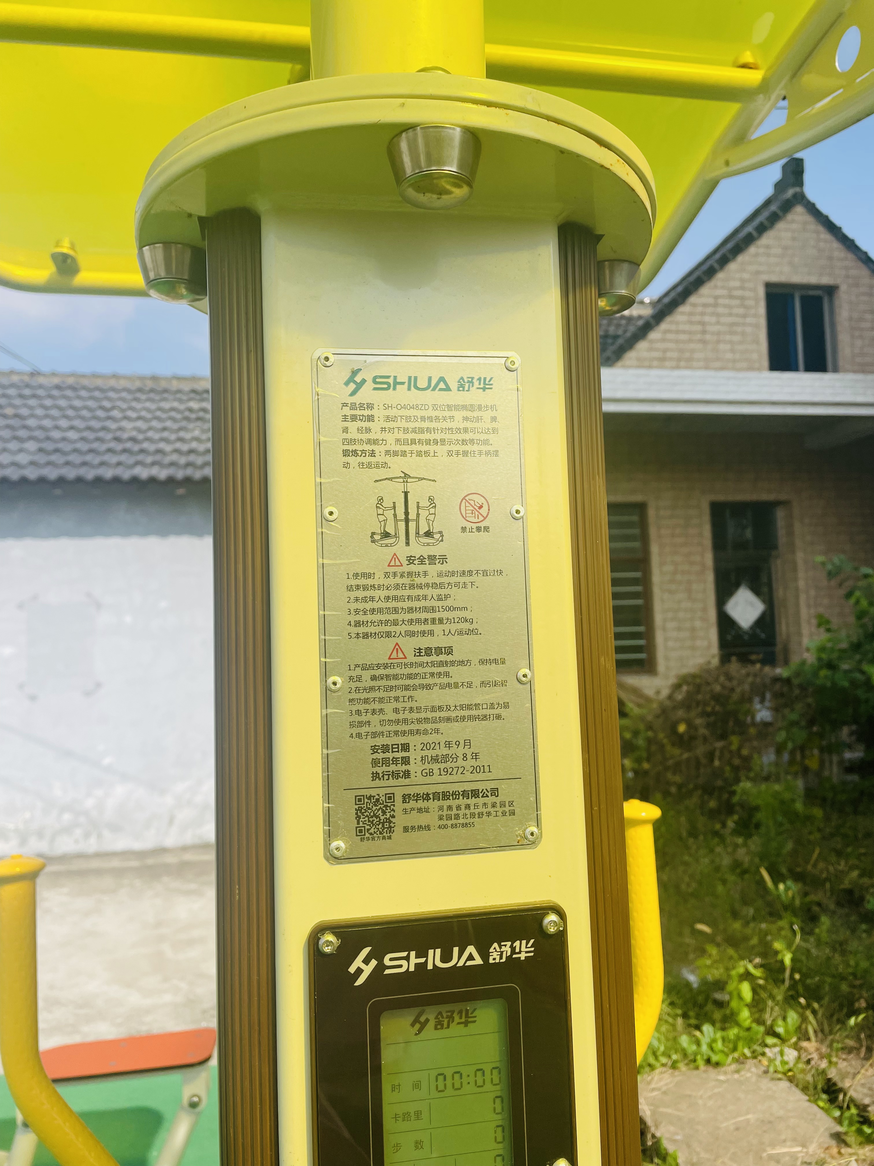 雙位智能橢圓漫步機 雙位智能橢圓漫步機