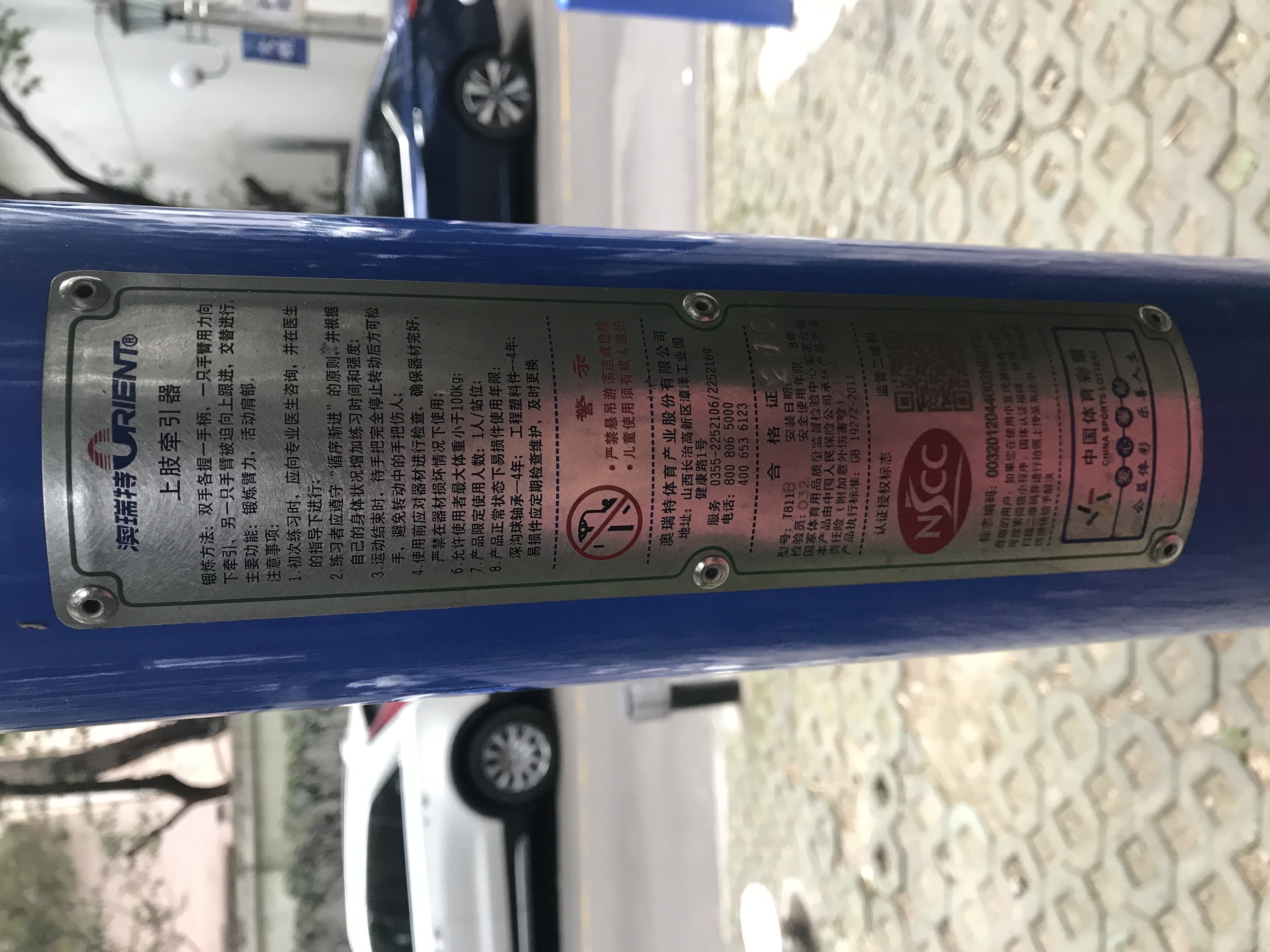 上肢牽引器 上肢牽引器