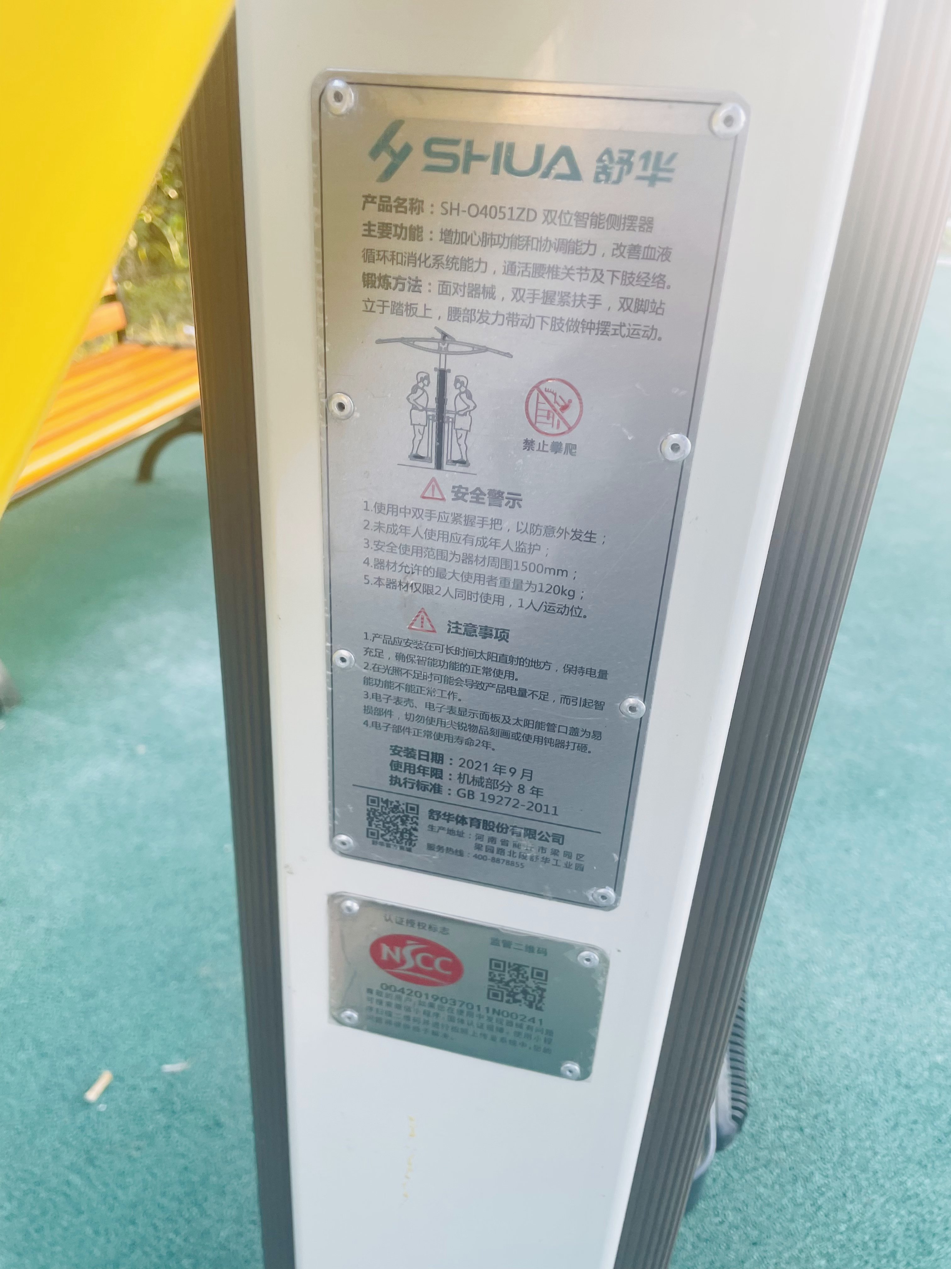 雙位智能側(cè)擺器 雙位智能側(cè)擺器