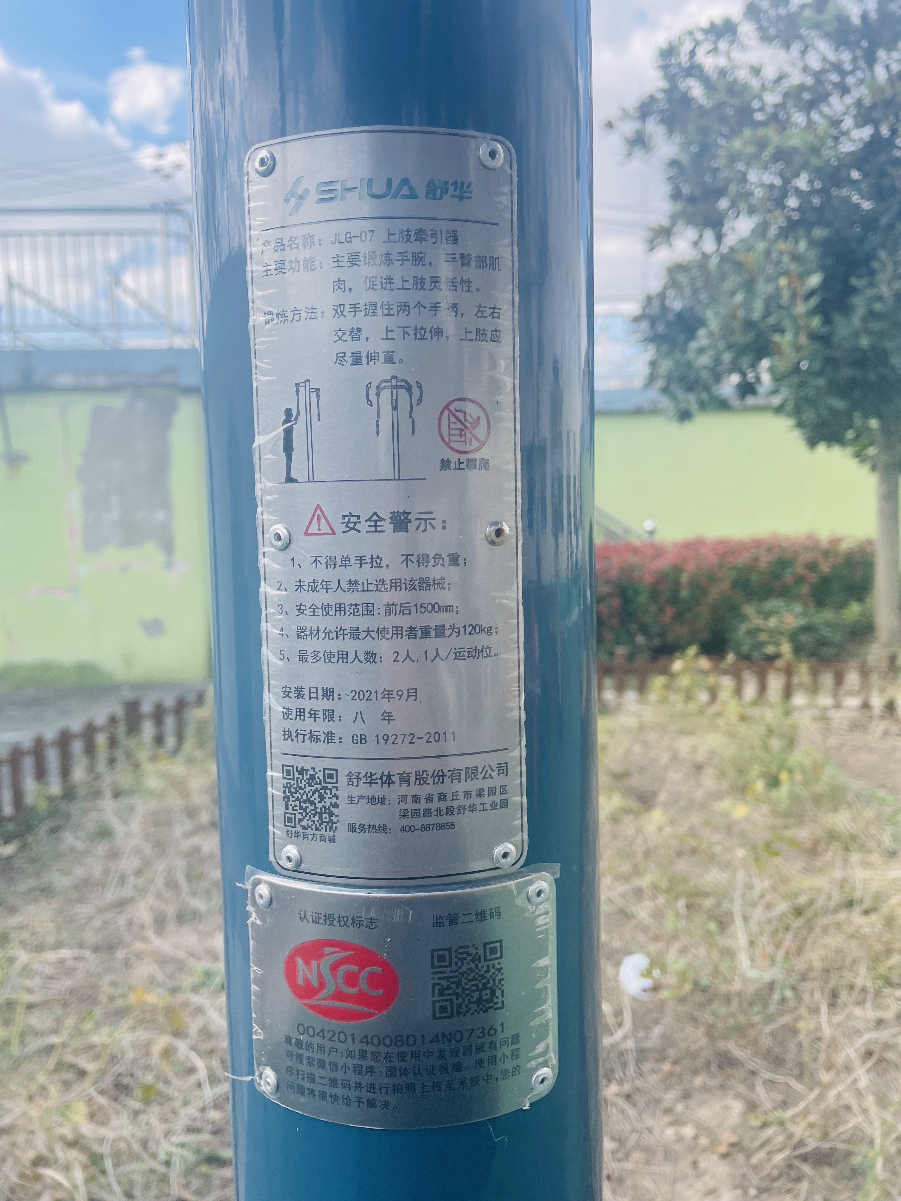 上肢牽引器 上肢牽引器