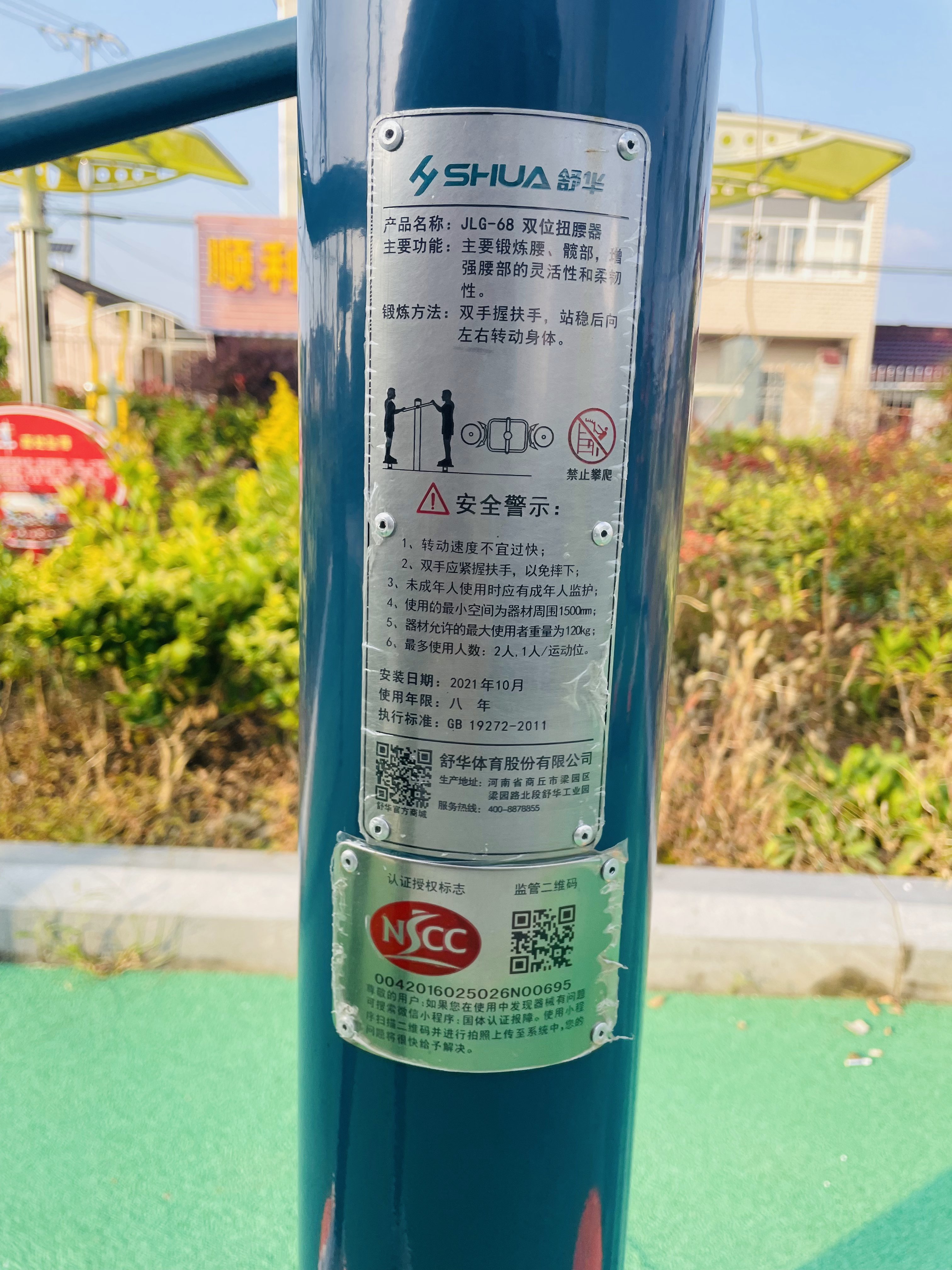 二位鐘擺器 二位鐘擺器