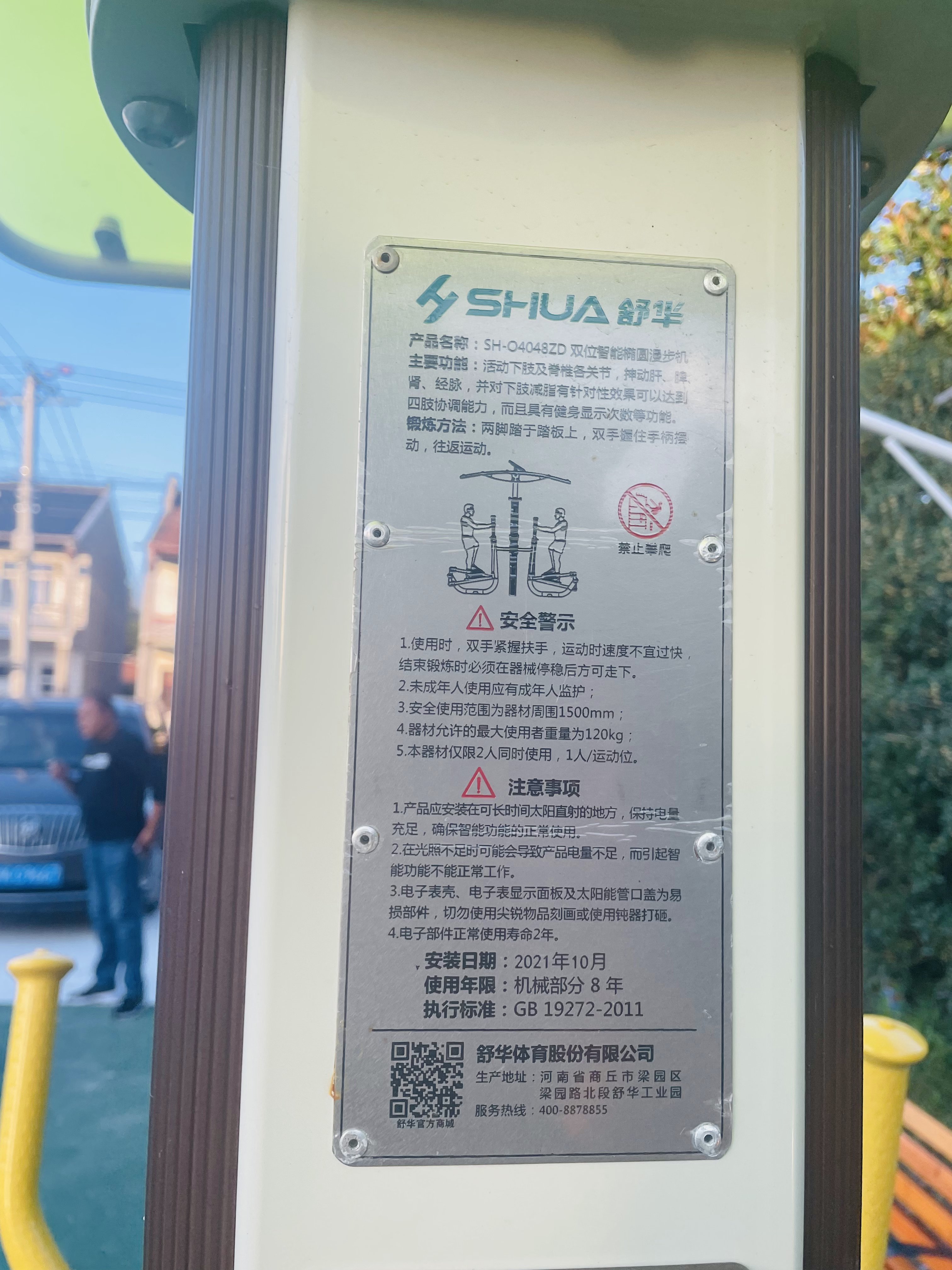 雙位智能橢圓漫步機(jī) 雙位智能橢圓漫步機(jī)