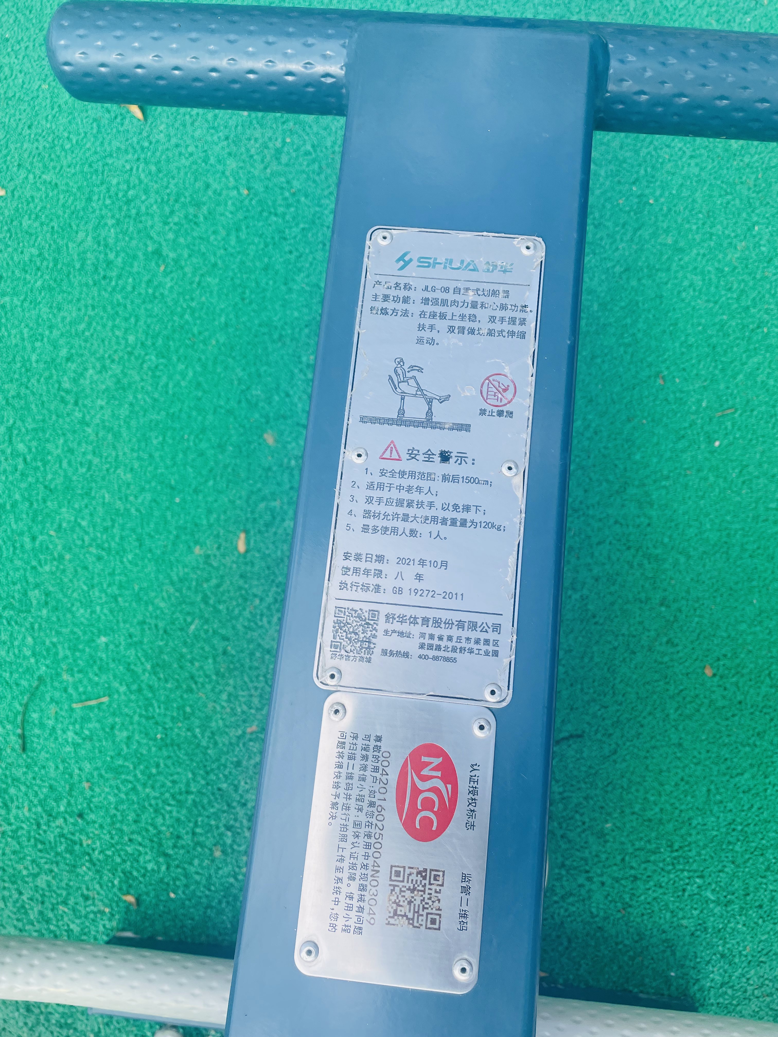 自重式劃船器 自重式劃船器