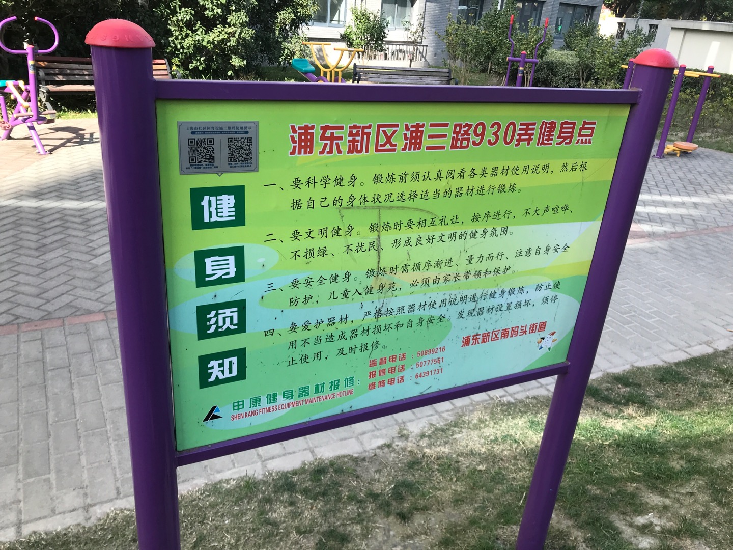 川新648弄18號(hào)旁