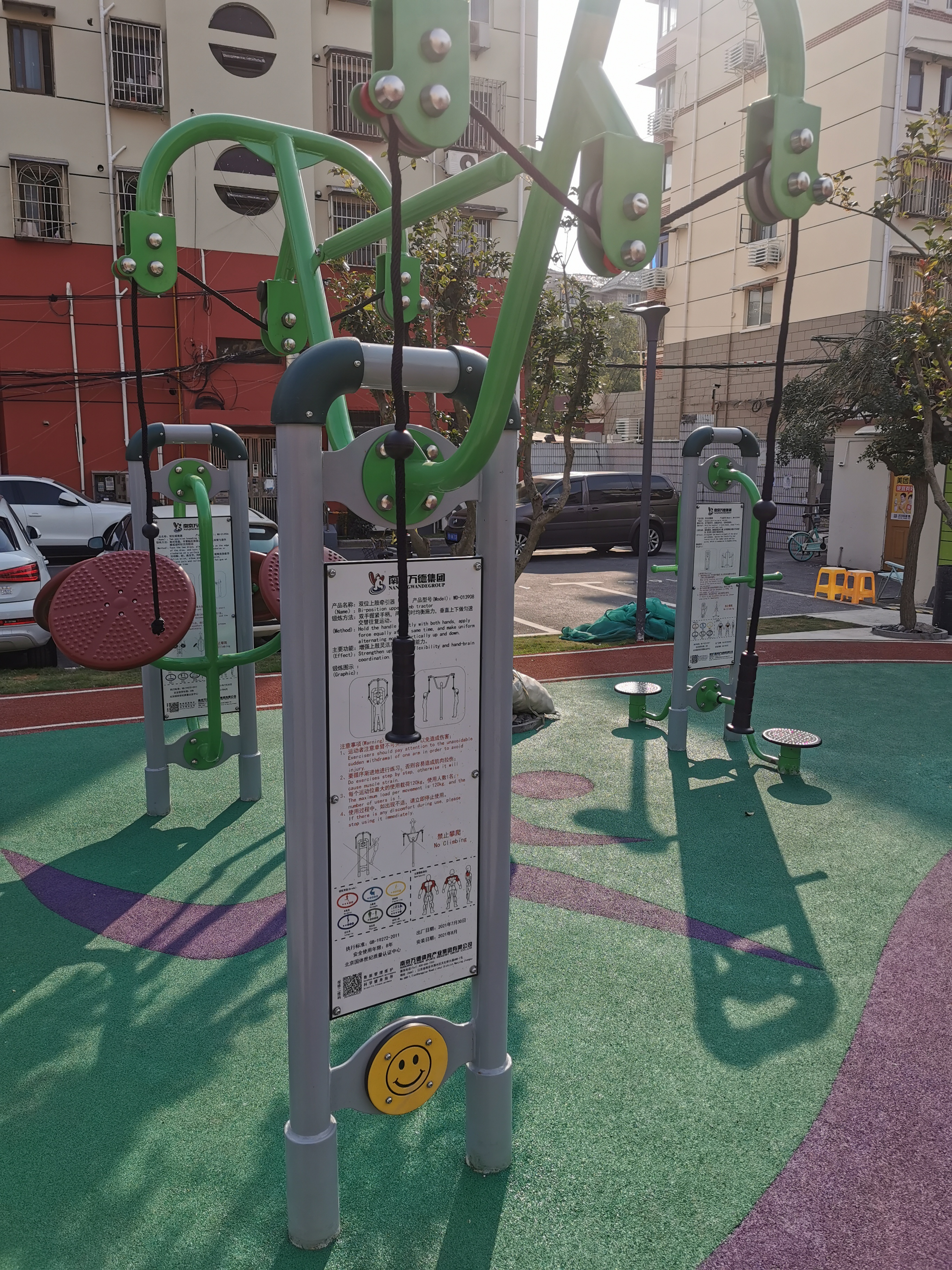 虹福小區(qū)市民益智健身點(diǎn)