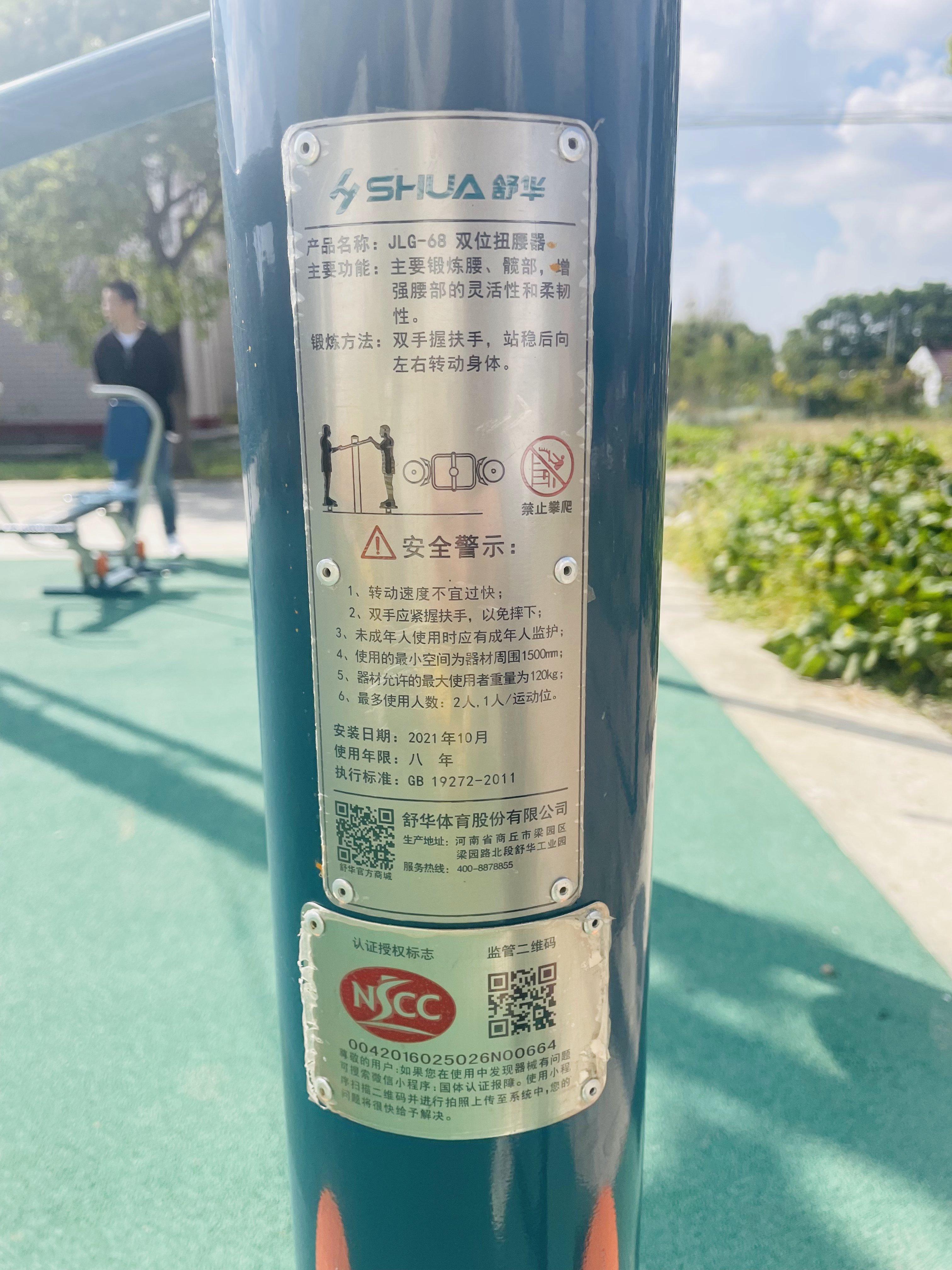 二位鐘擺器 二位鐘擺器