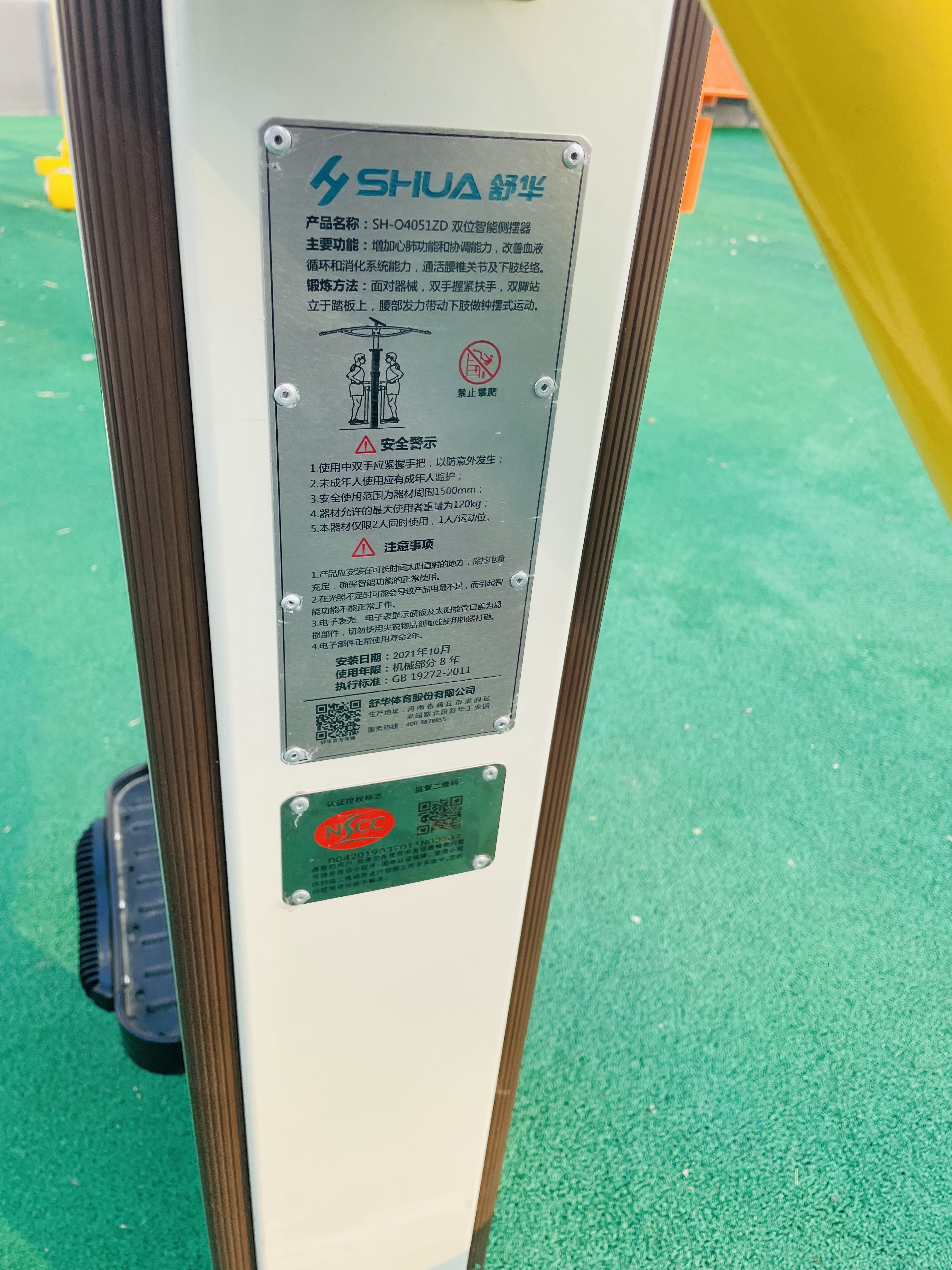 雙位智能側(cè)擺器 雙位智能側(cè)擺器