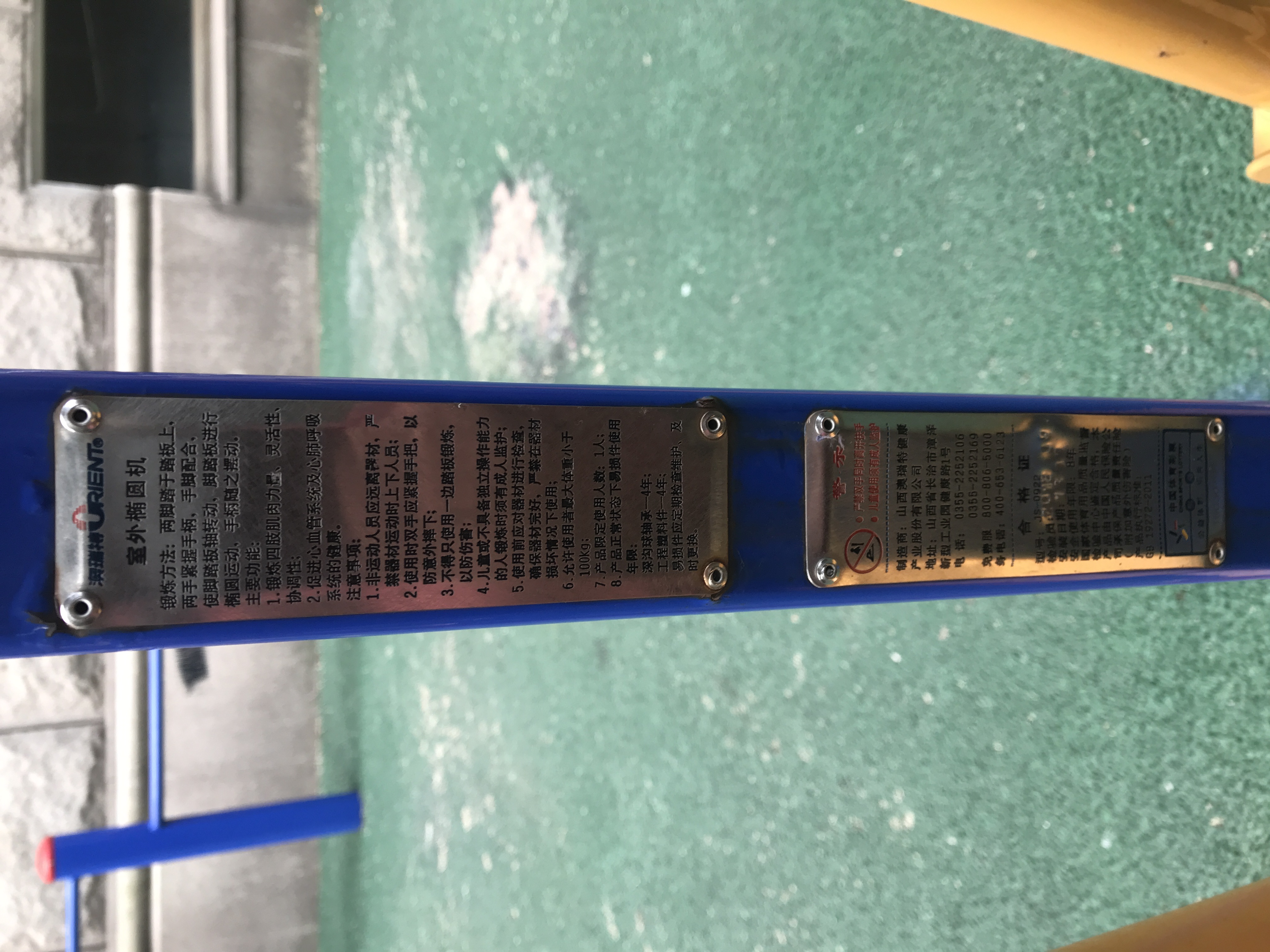 室外橢圓機(jī) 室外橢圓機(jī)