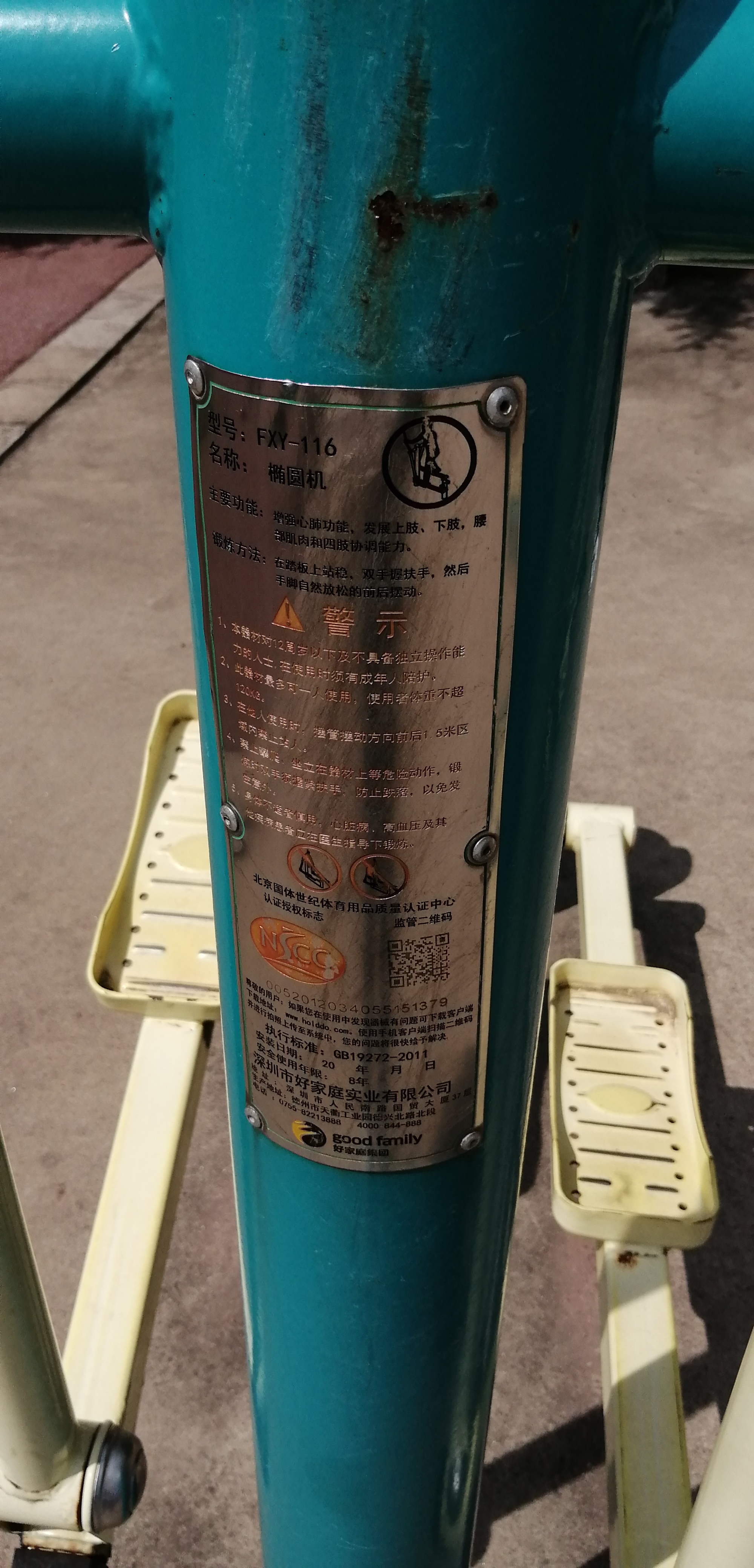 橢圓機(jī) 橢圓機(jī)