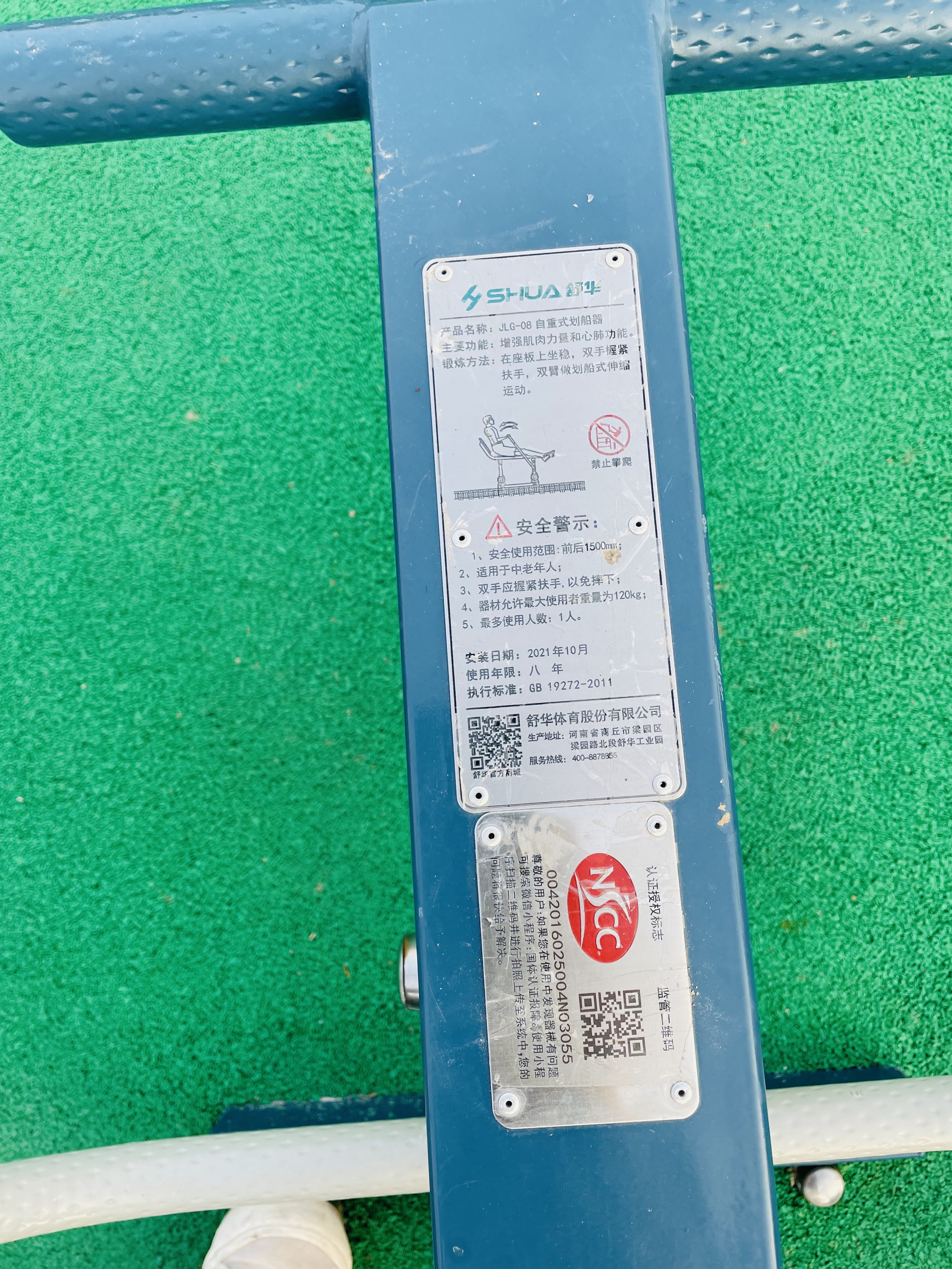 自重式劃船器 自重式劃船器