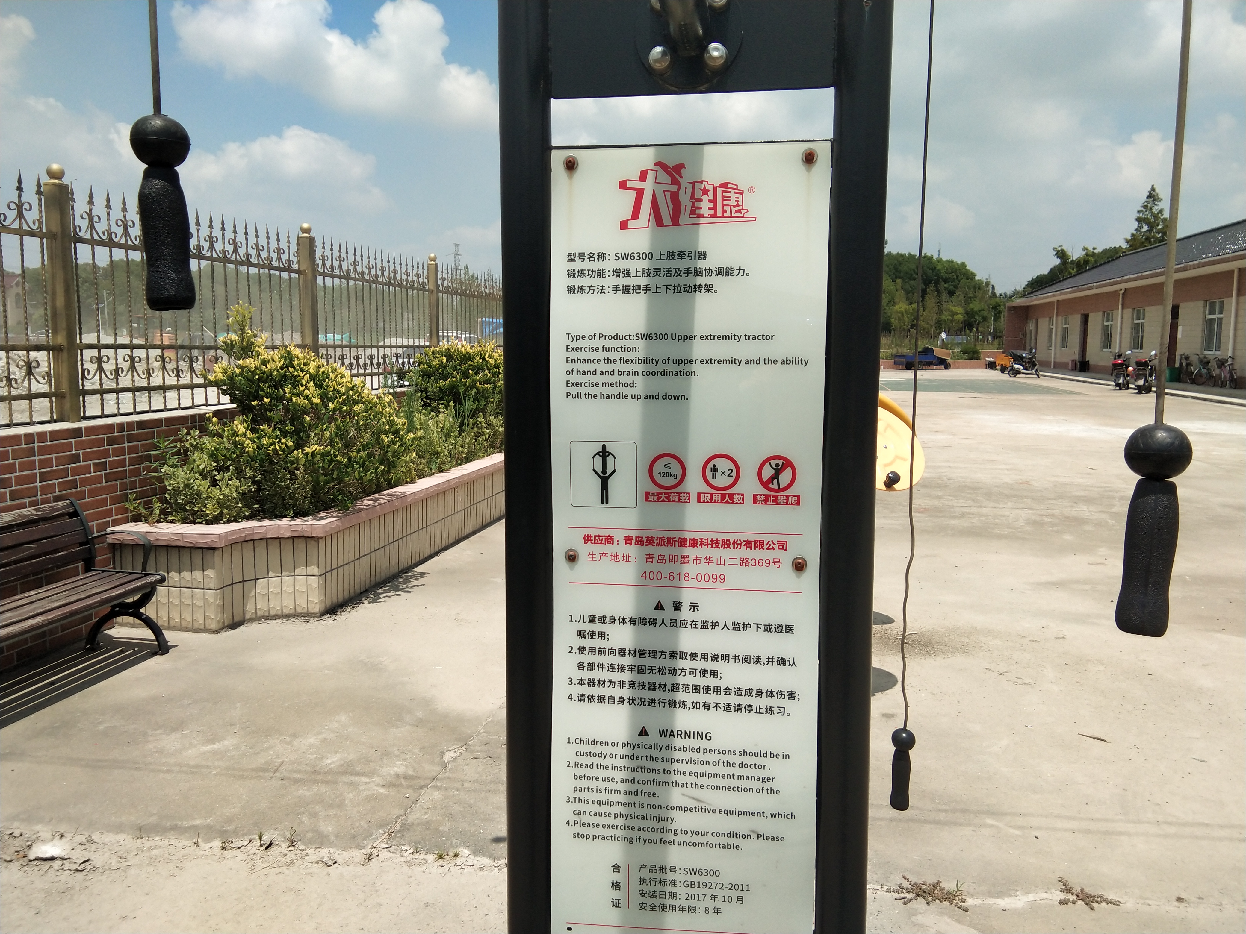 上肢牽引器 上肢牽引器