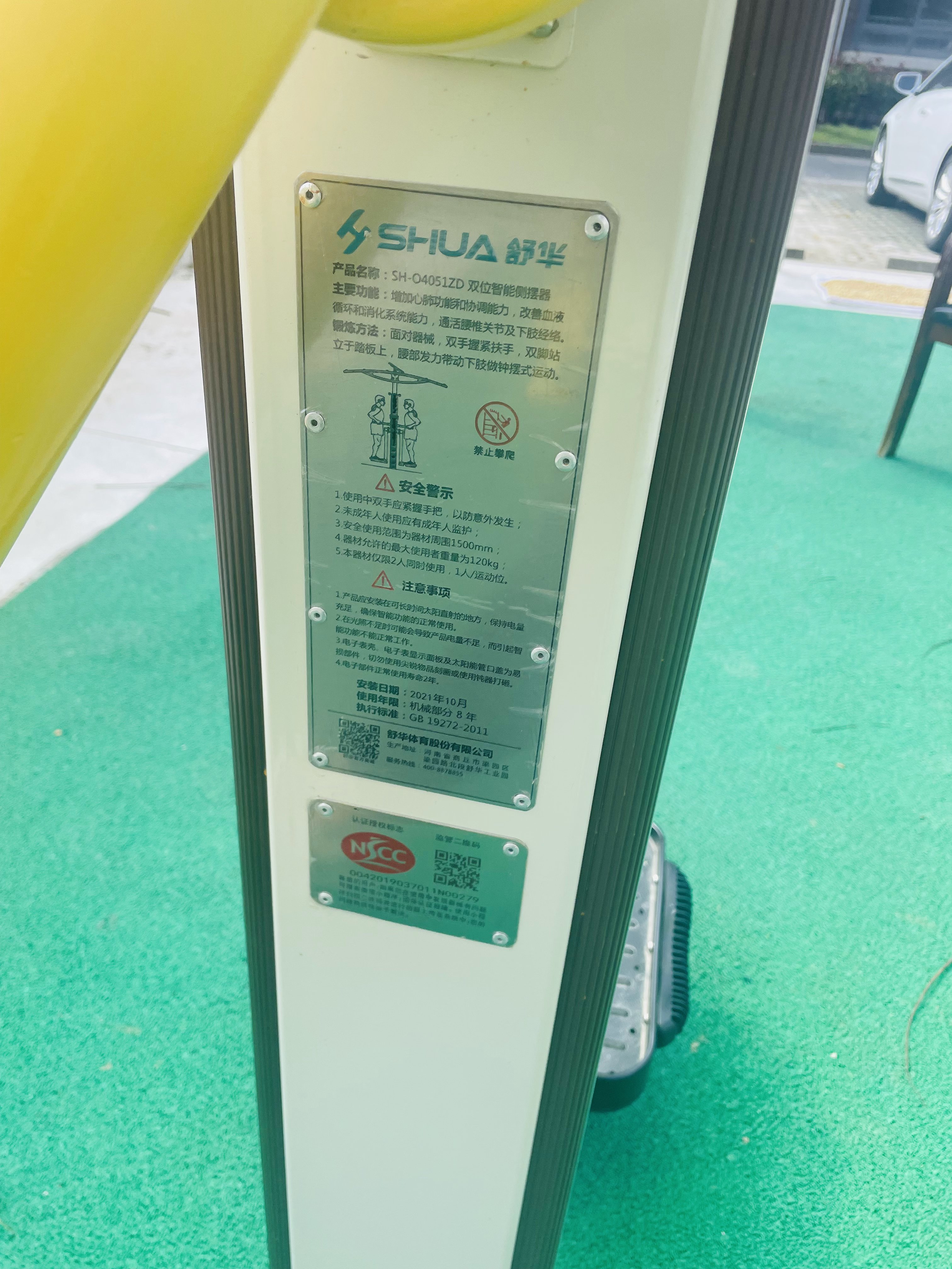 雙位智能側(cè)擺器 雙位智能側(cè)擺器