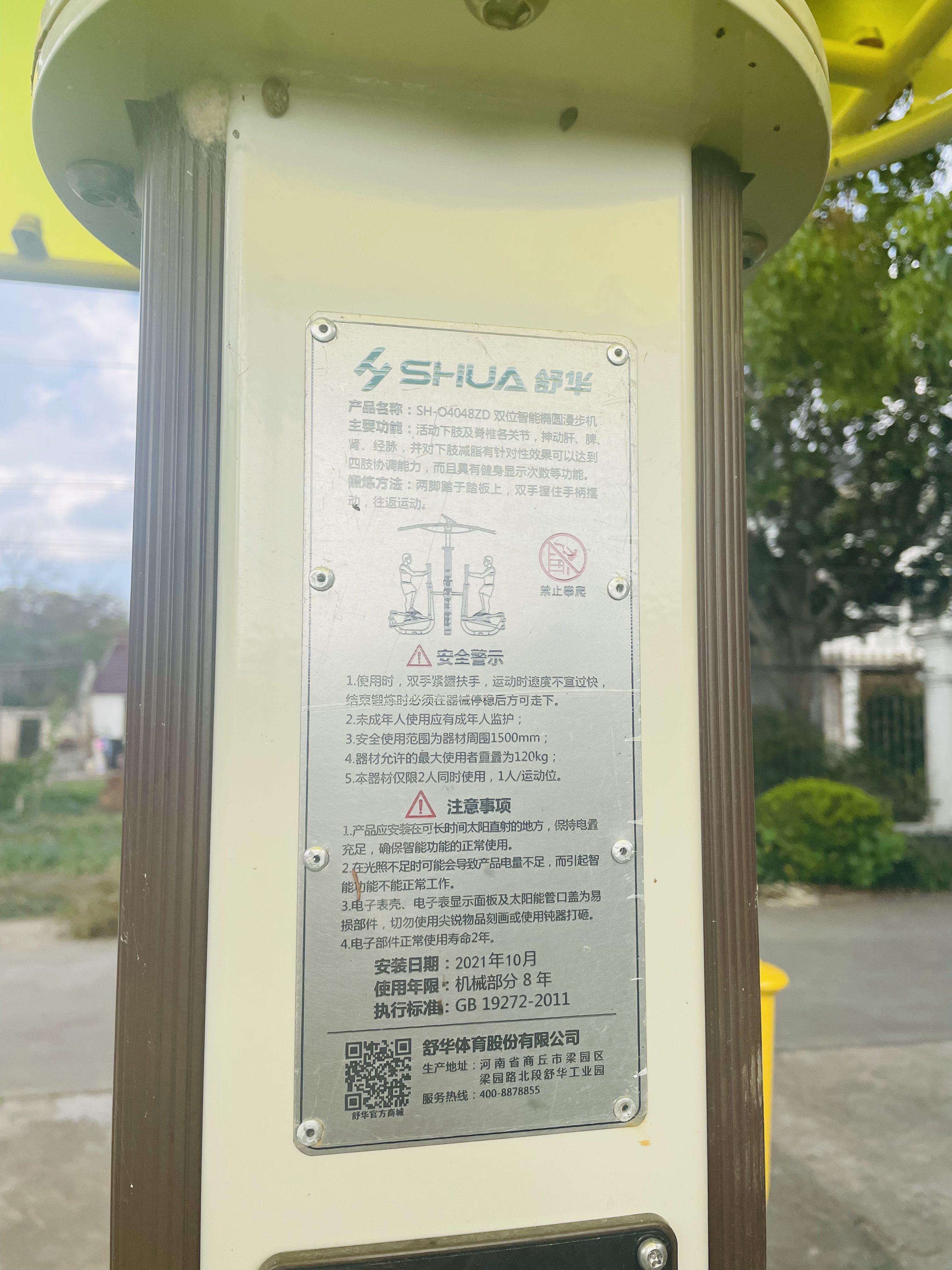 雙位智能橢圓漫步機(jī) 雙位智能橢圓漫步機(jī)