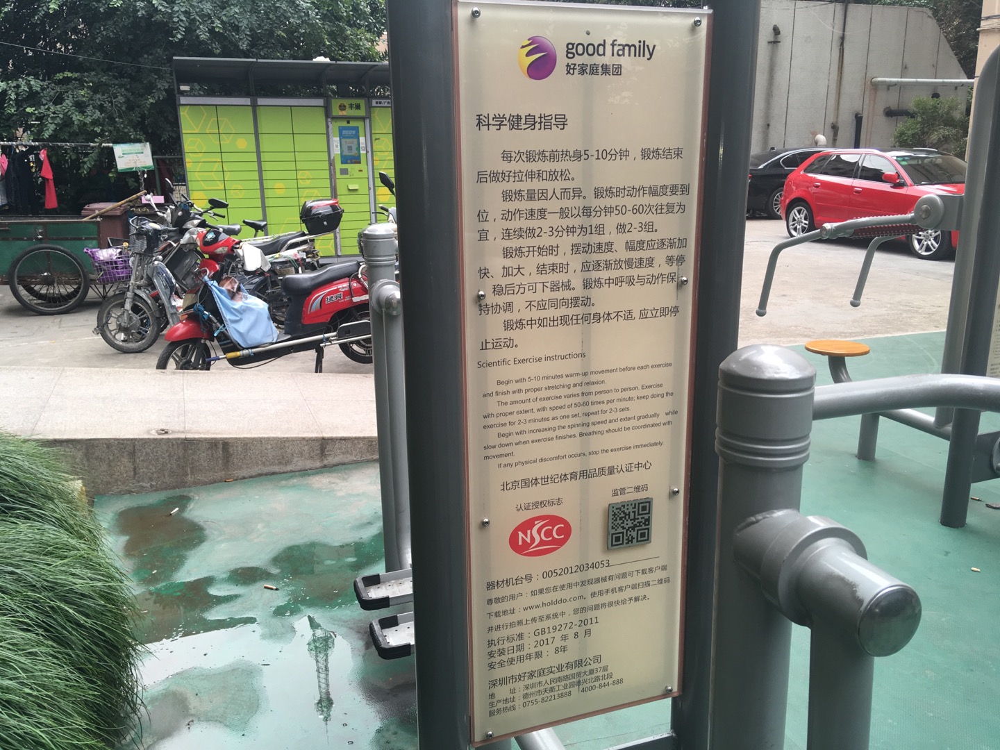 太空漫步機 太空漫步機