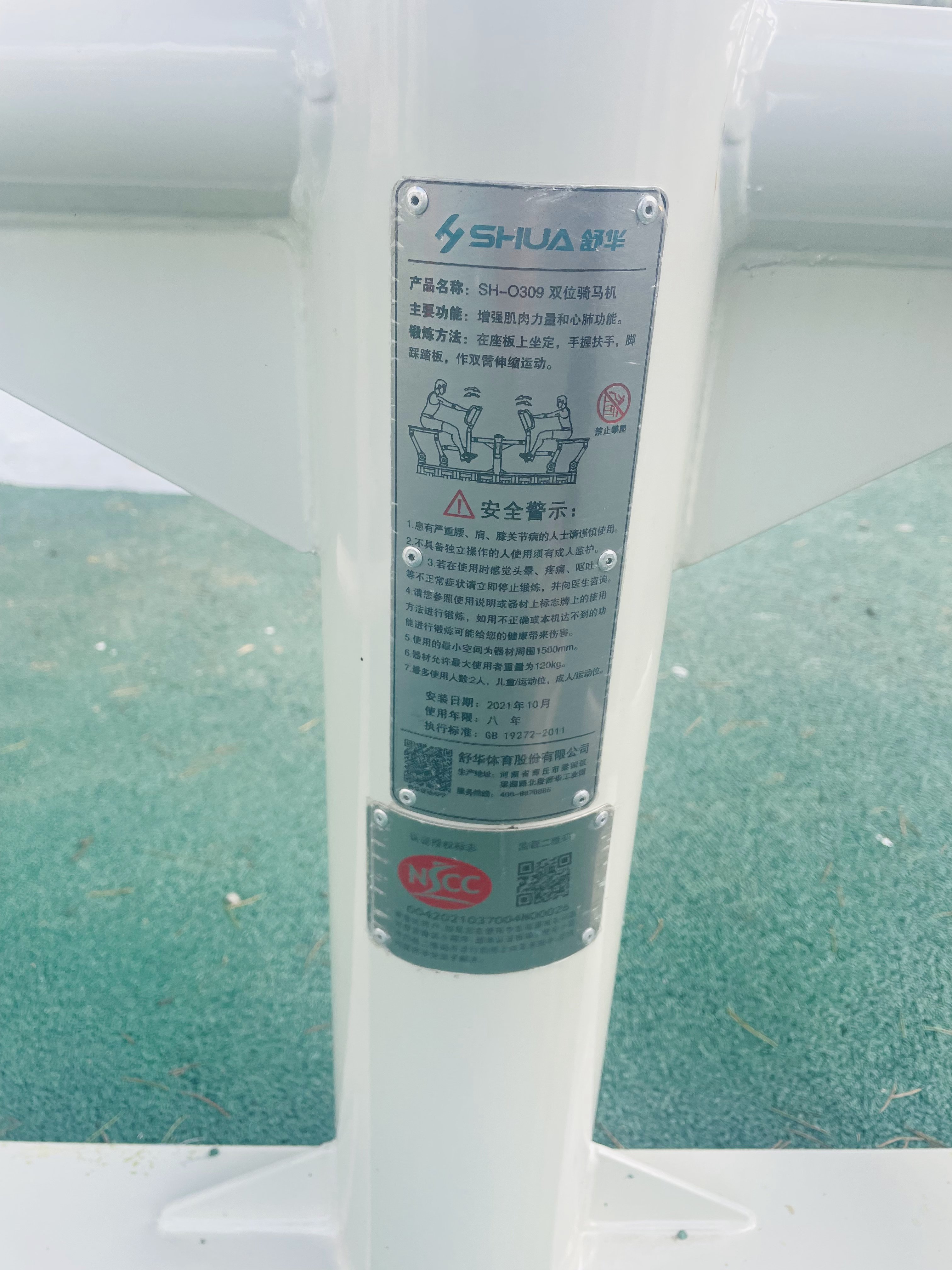 兒童娛樂(lè)設(shè)施 兒童娛樂(lè)設(shè)施