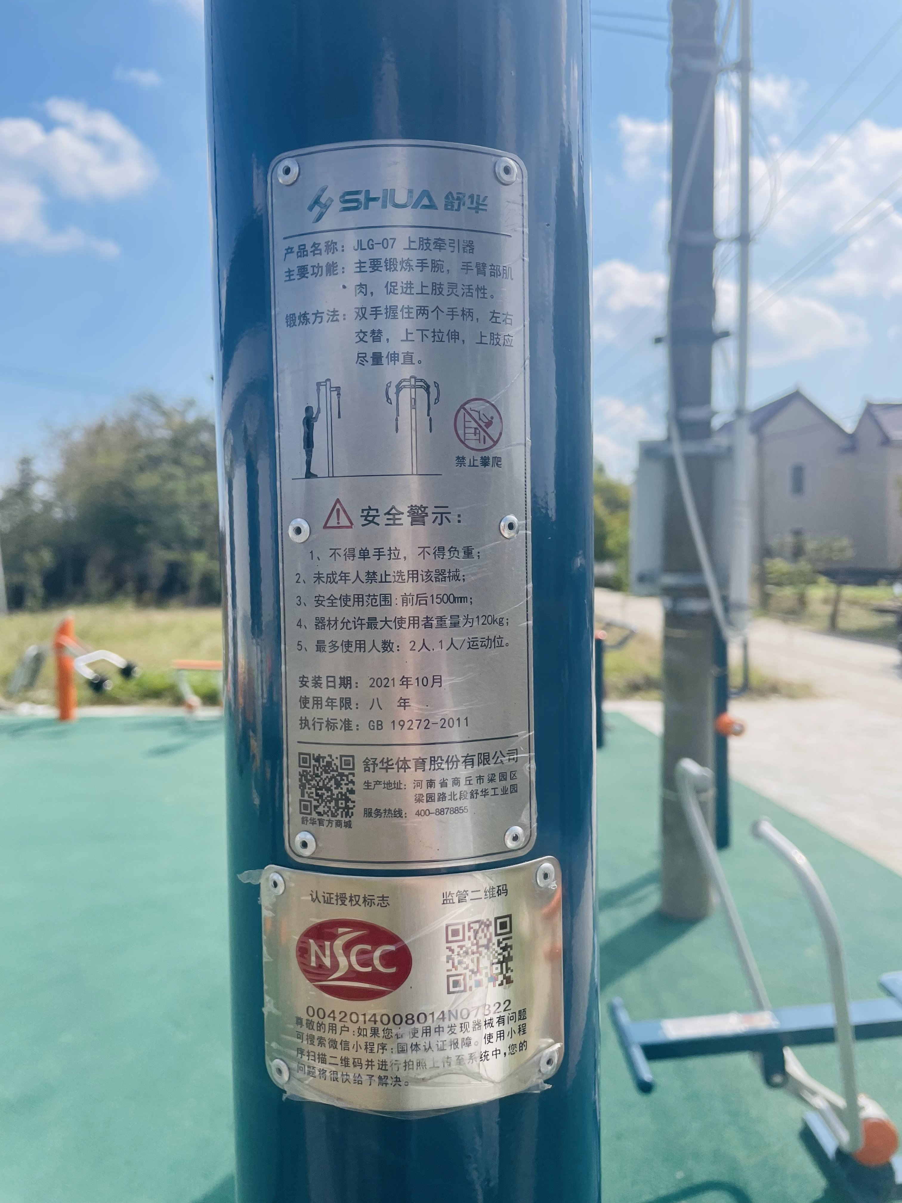 上肢牽引器 上肢牽引器