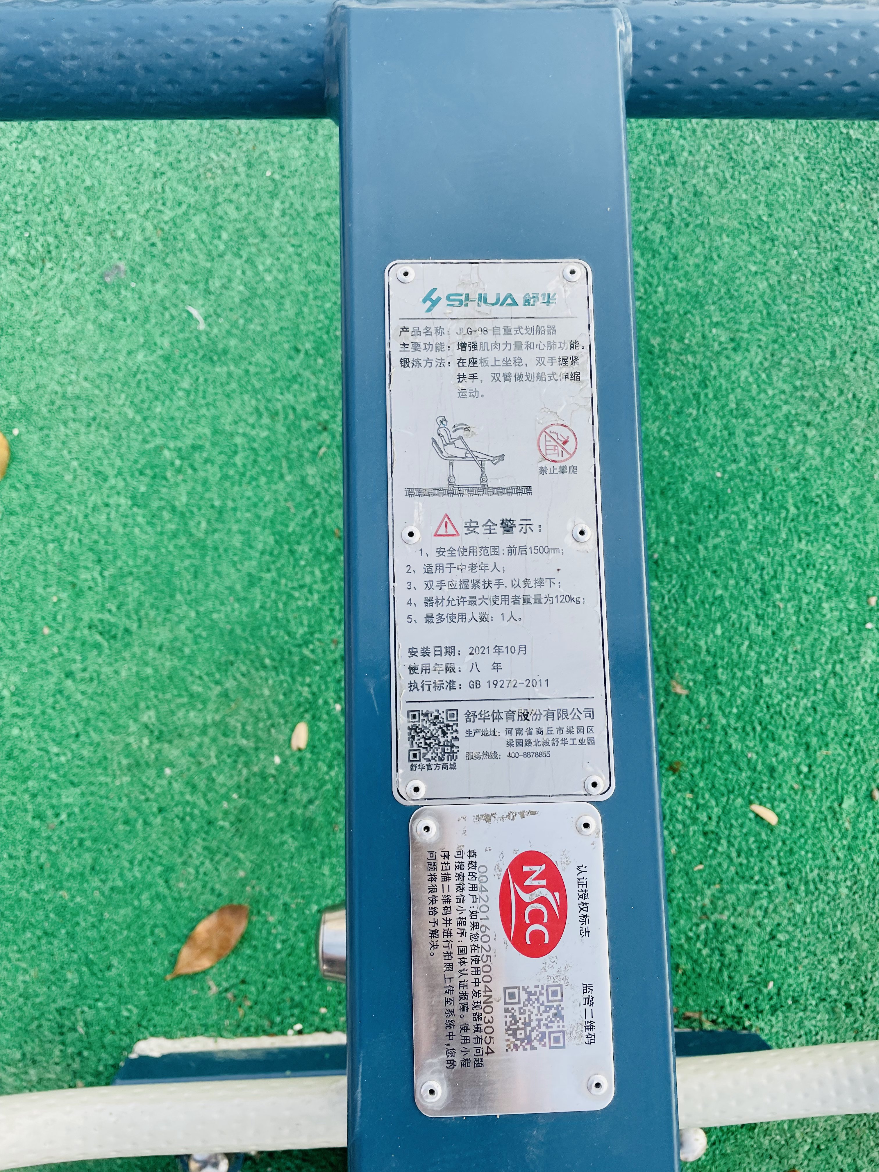 自重式劃船器 自重式劃船器