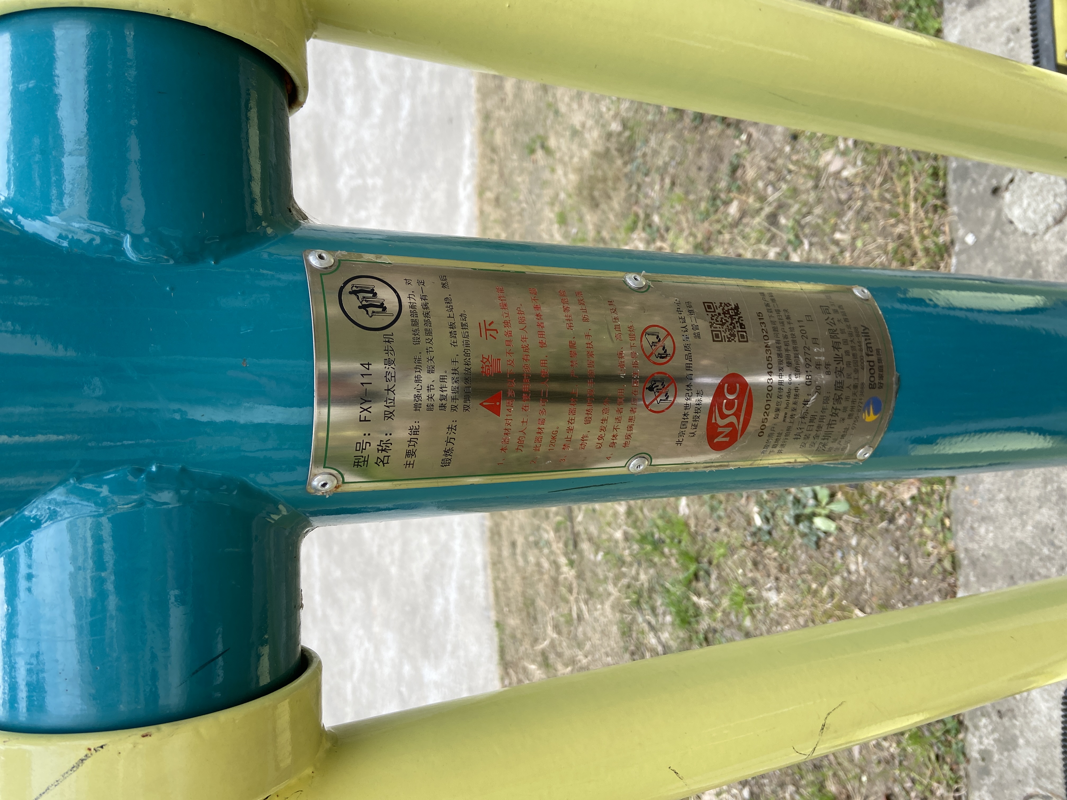 二位智能太空漫步機(jī) 二位智能太空漫步機(jī)