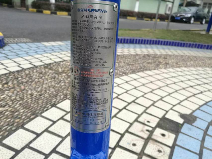 斜躺健身車(chē)