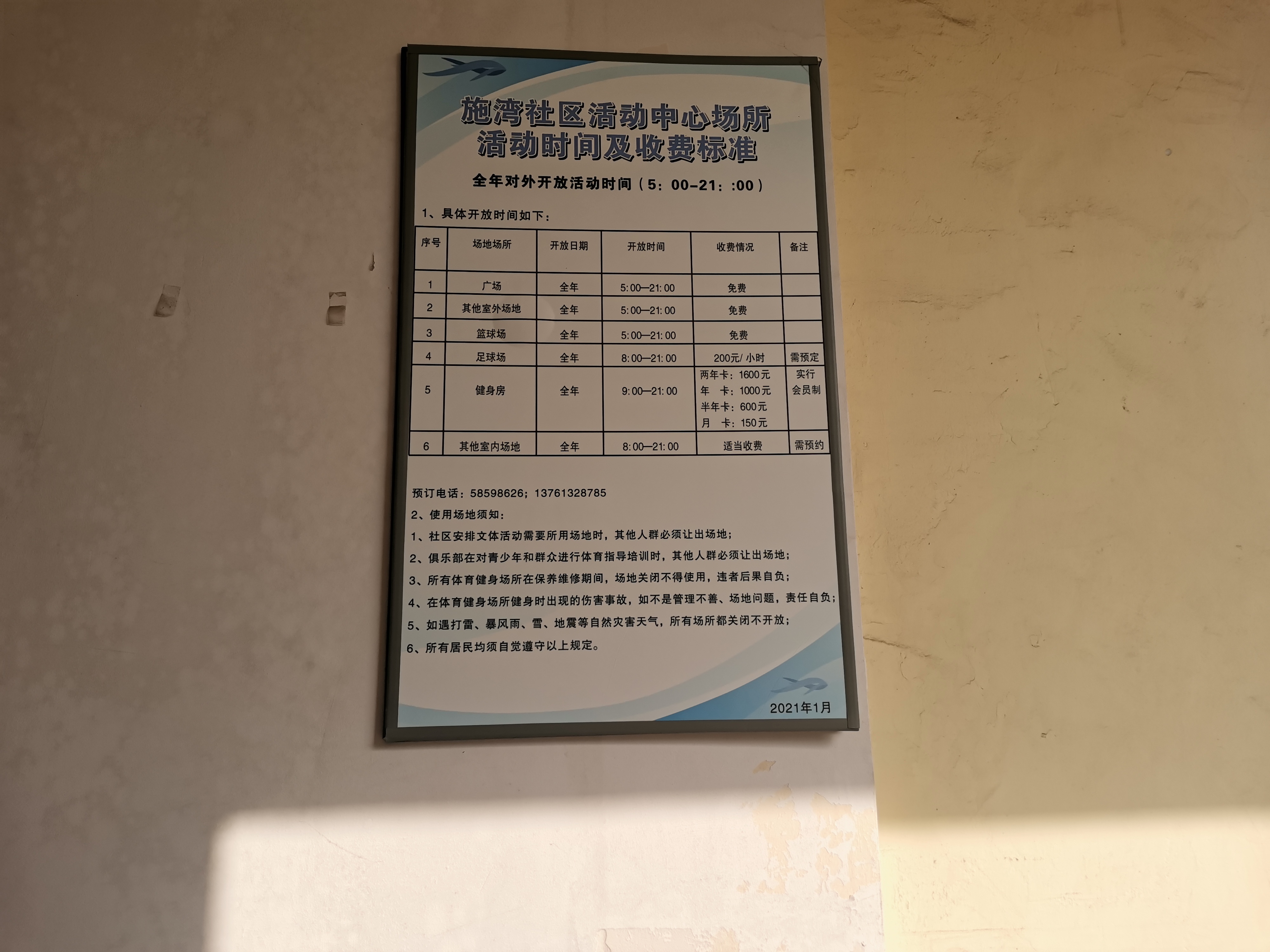 騎馬機(jī) 騎馬機(jī)