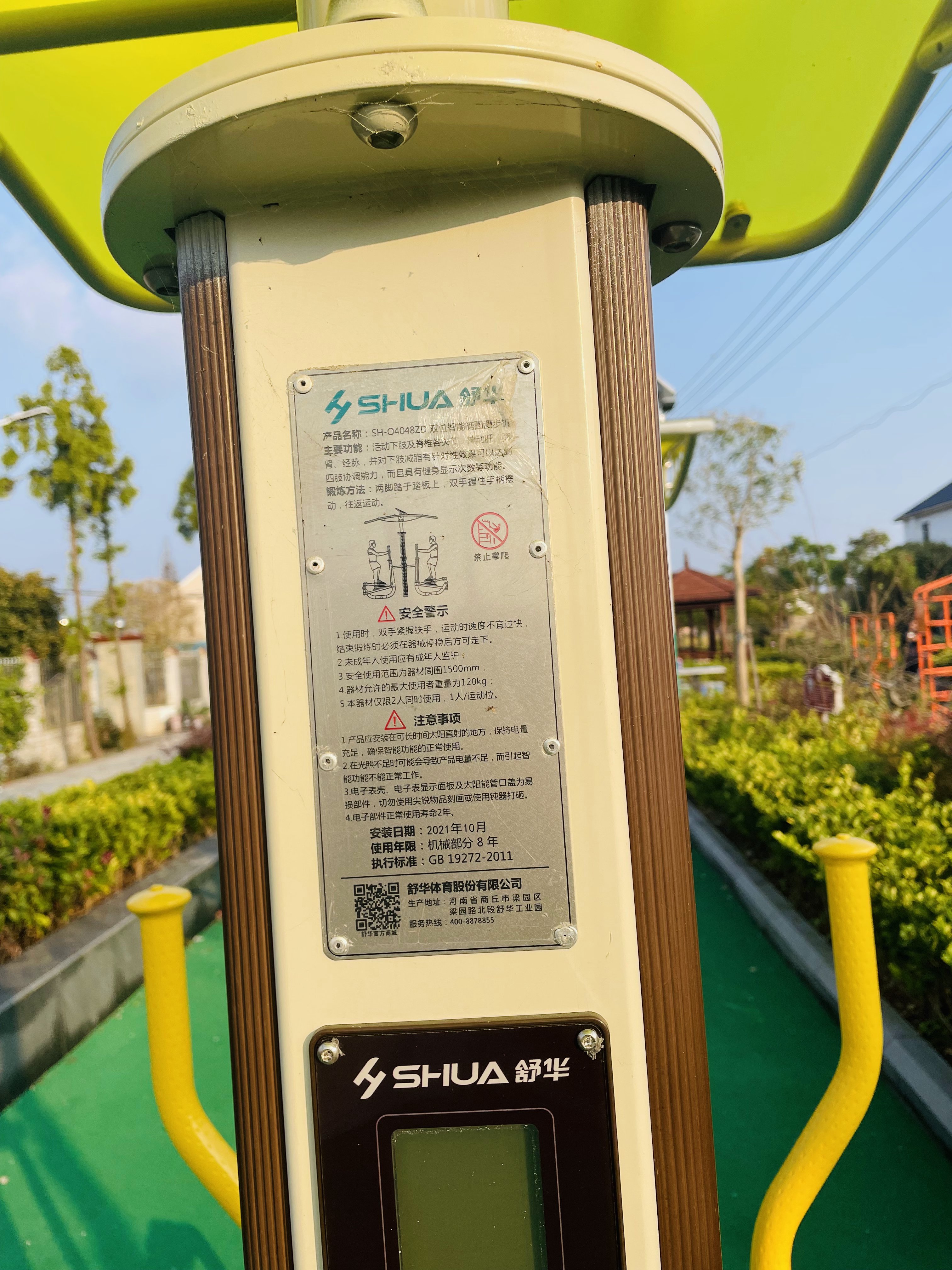 雙位智能橢圓漫步機(jī) 雙位智能橢圓漫步機(jī)