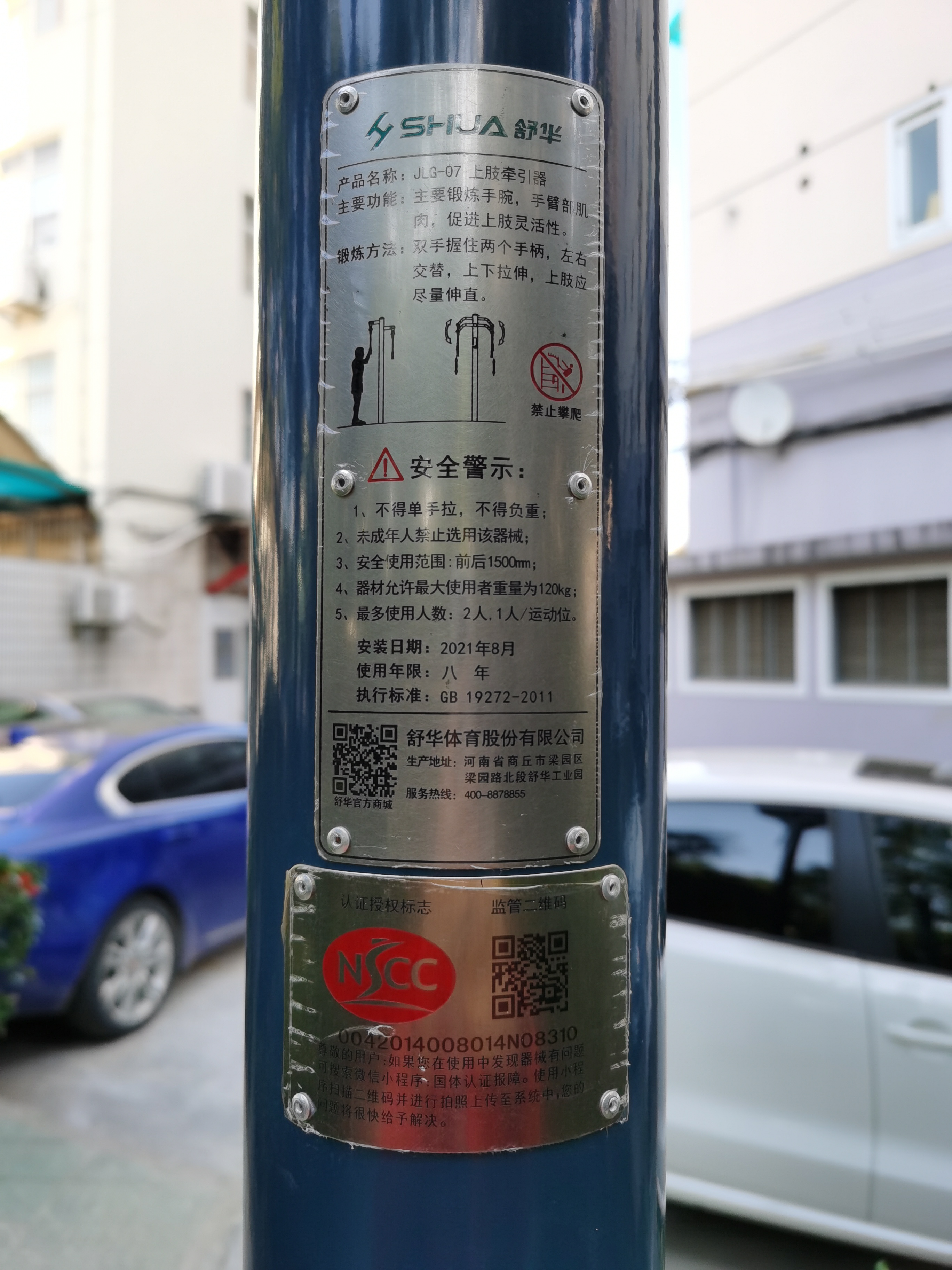 上肢牽引器 上肢牽引器