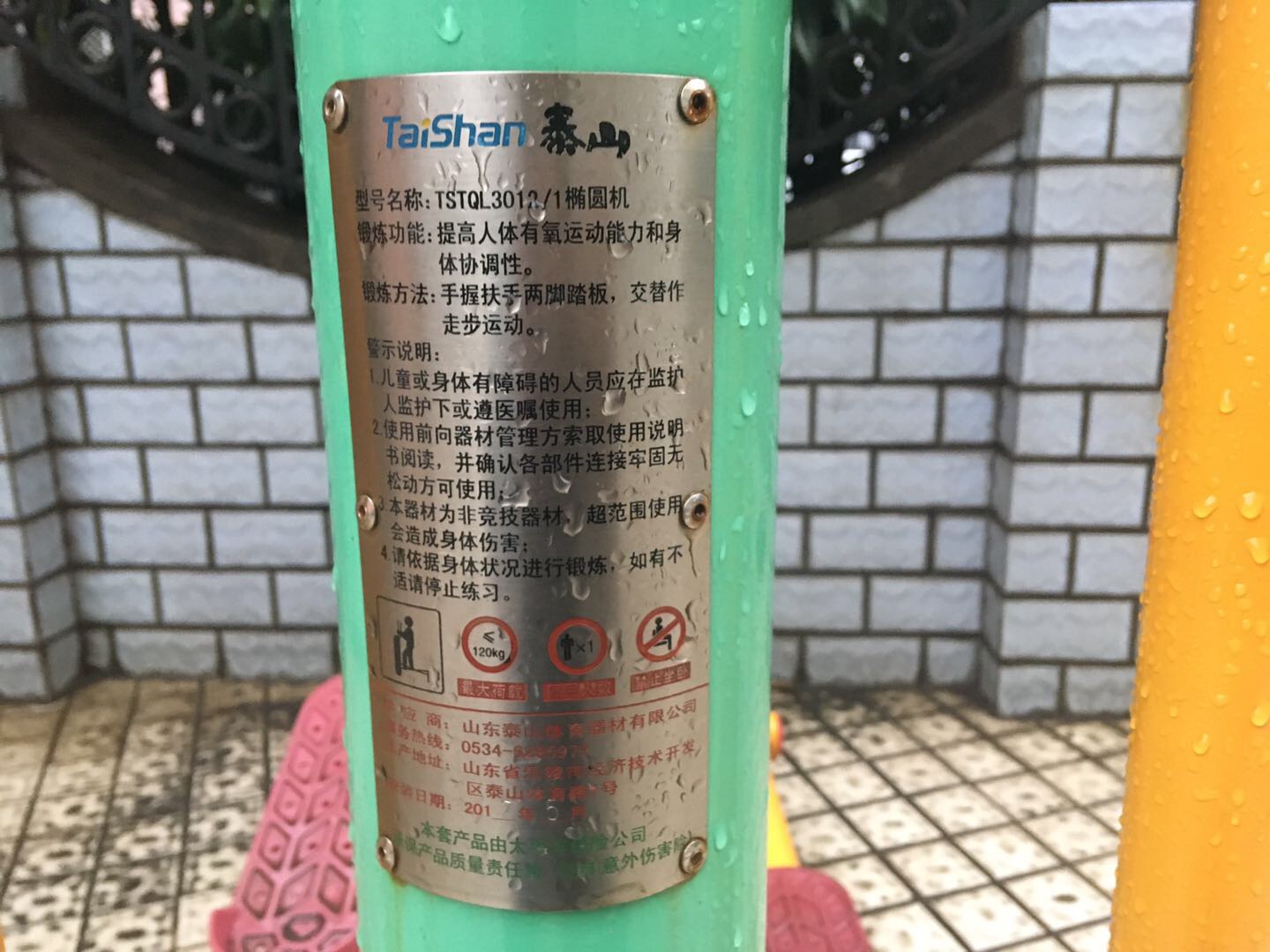 橢圓機(jī) 橢圓機(jī)