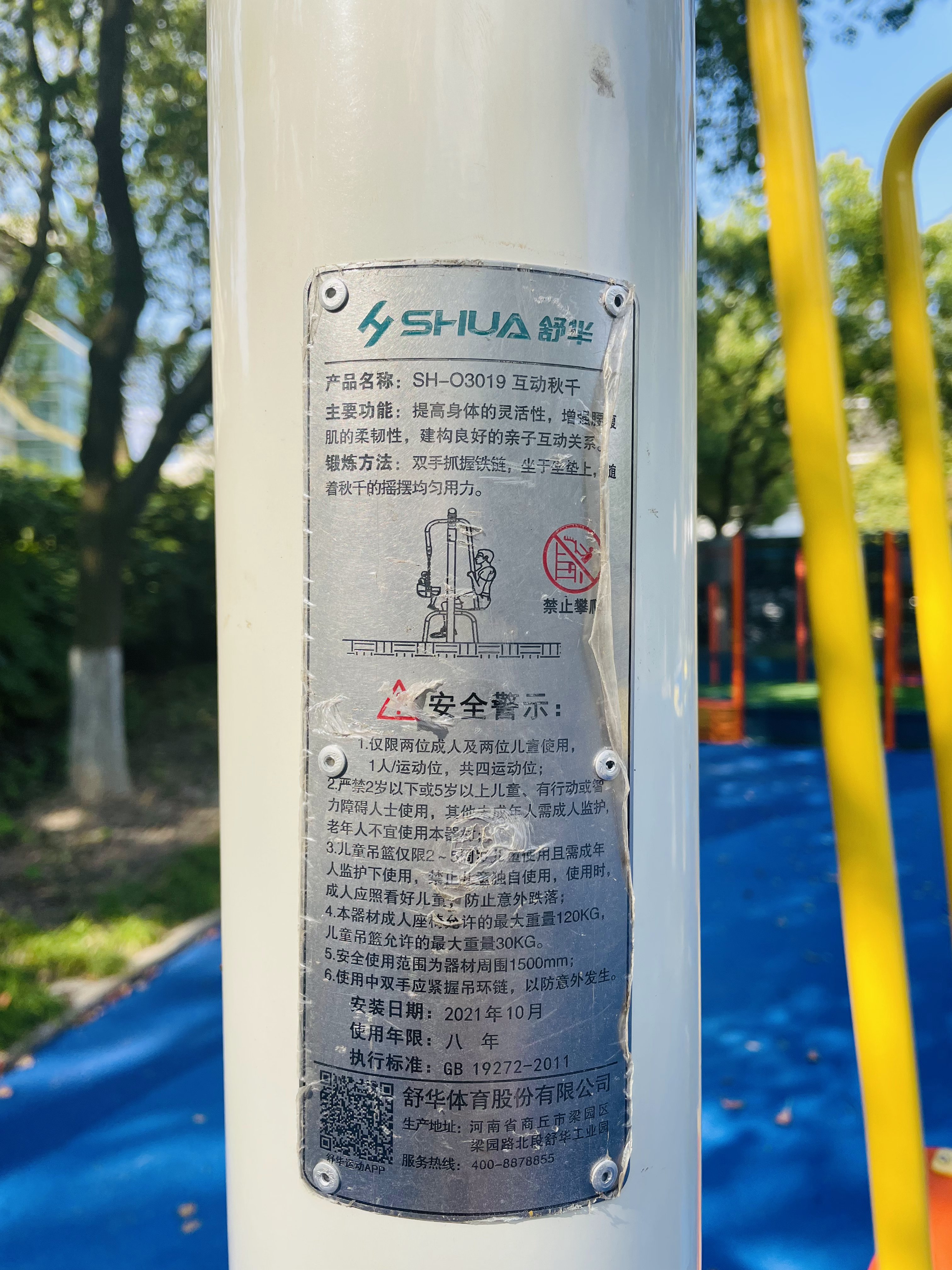 兒童娛樂設(shè)施 兒童娛樂設(shè)施