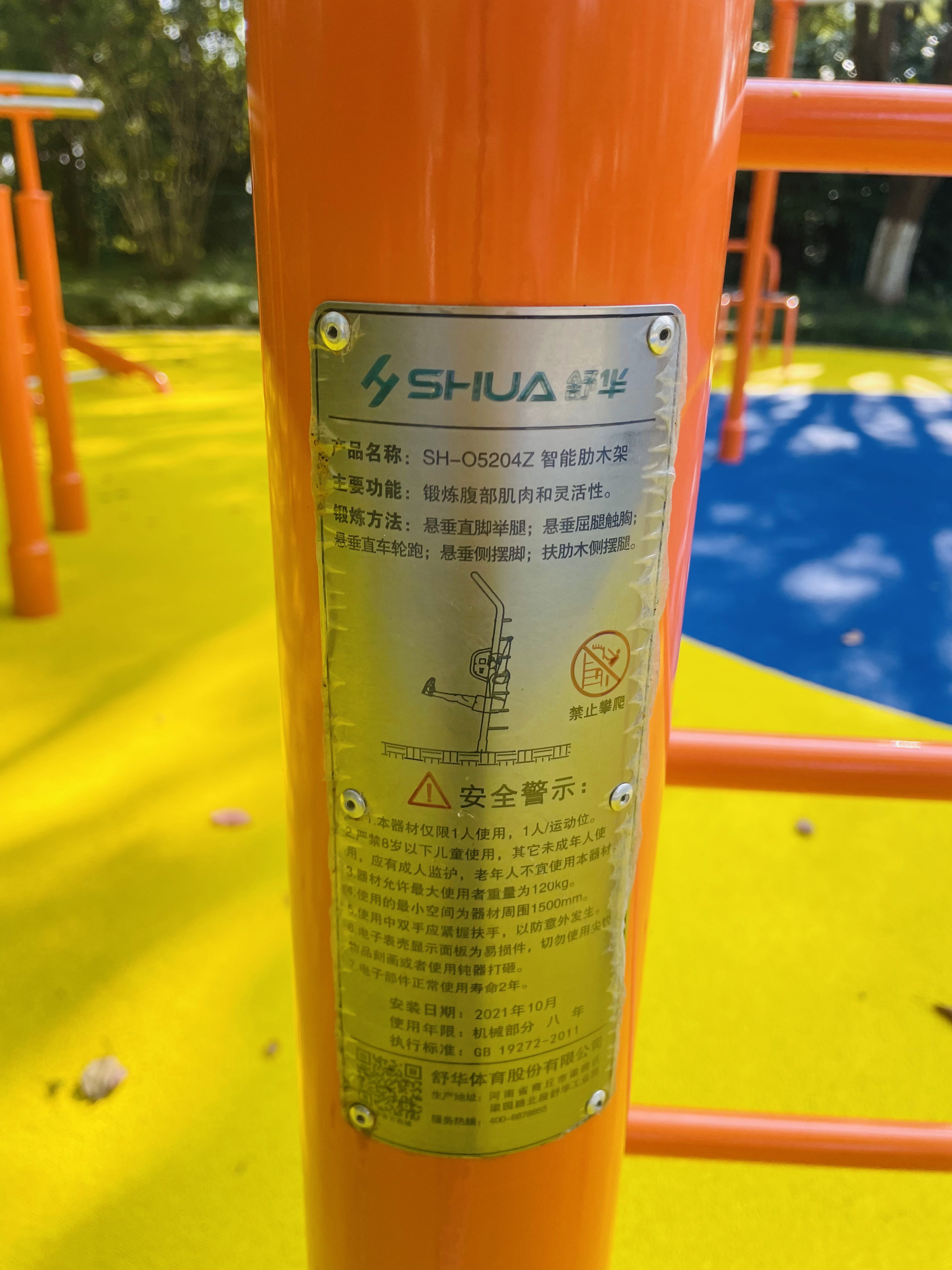 腹背鍛煉器 腹背鍛煉器