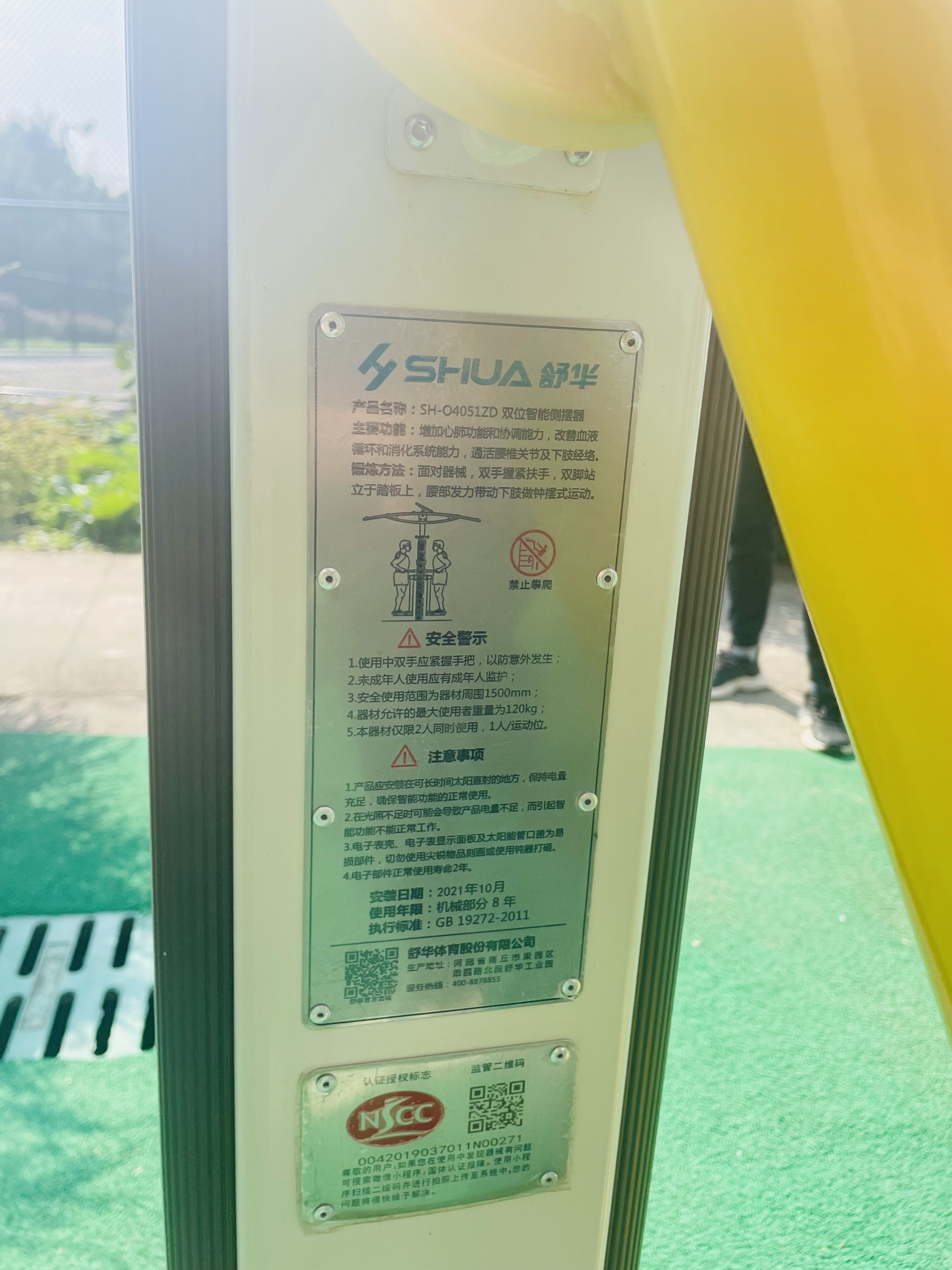 雙位智能側(cè)擺器 雙位智能側(cè)擺器