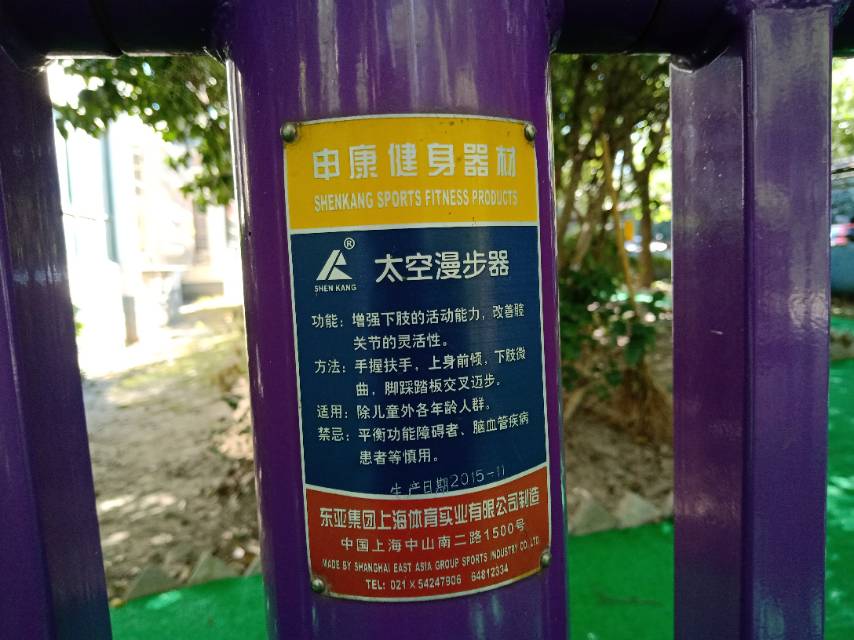 太空漫步器 太空漫步器