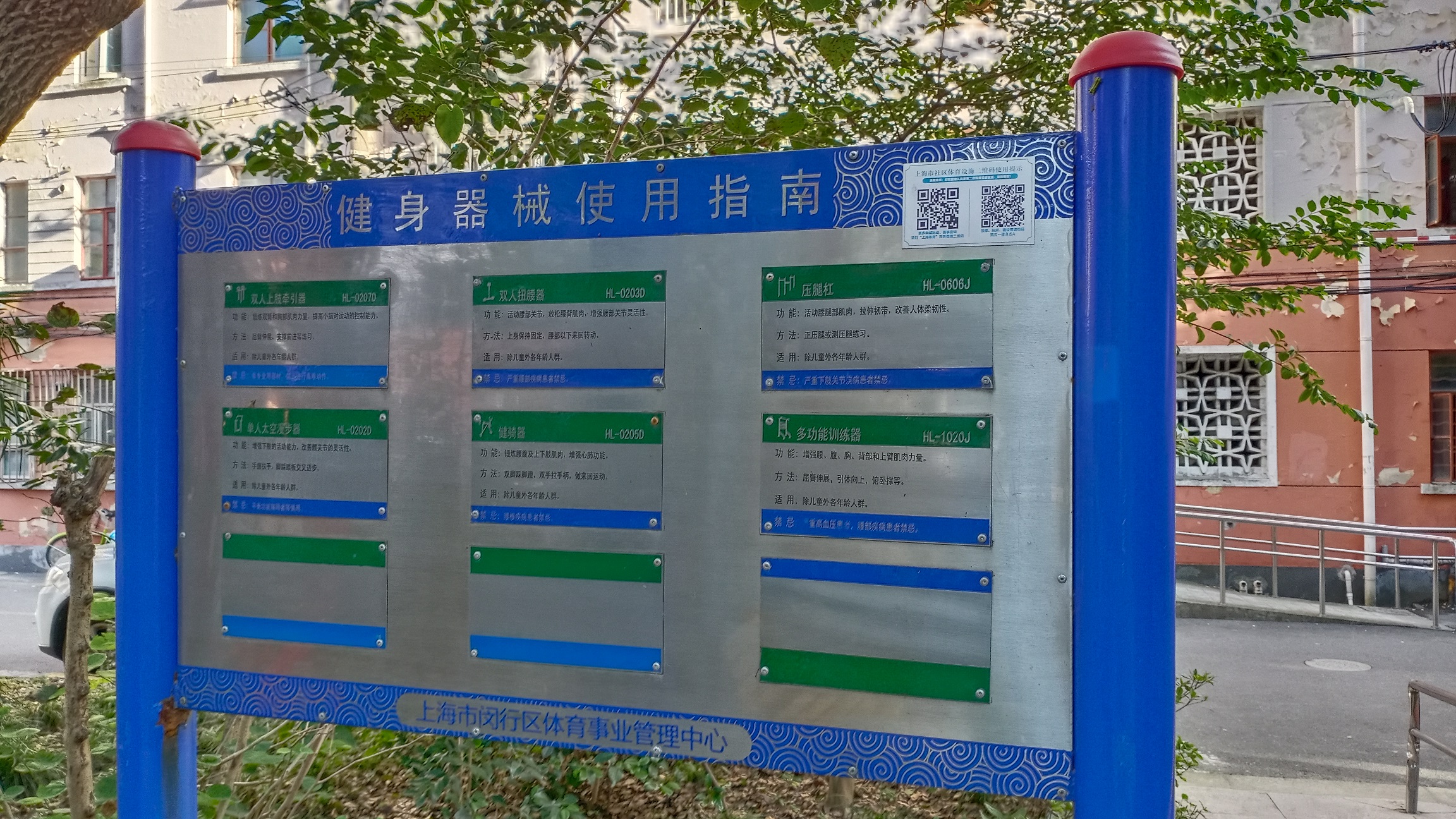 鶴慶一健身點(diǎn)A