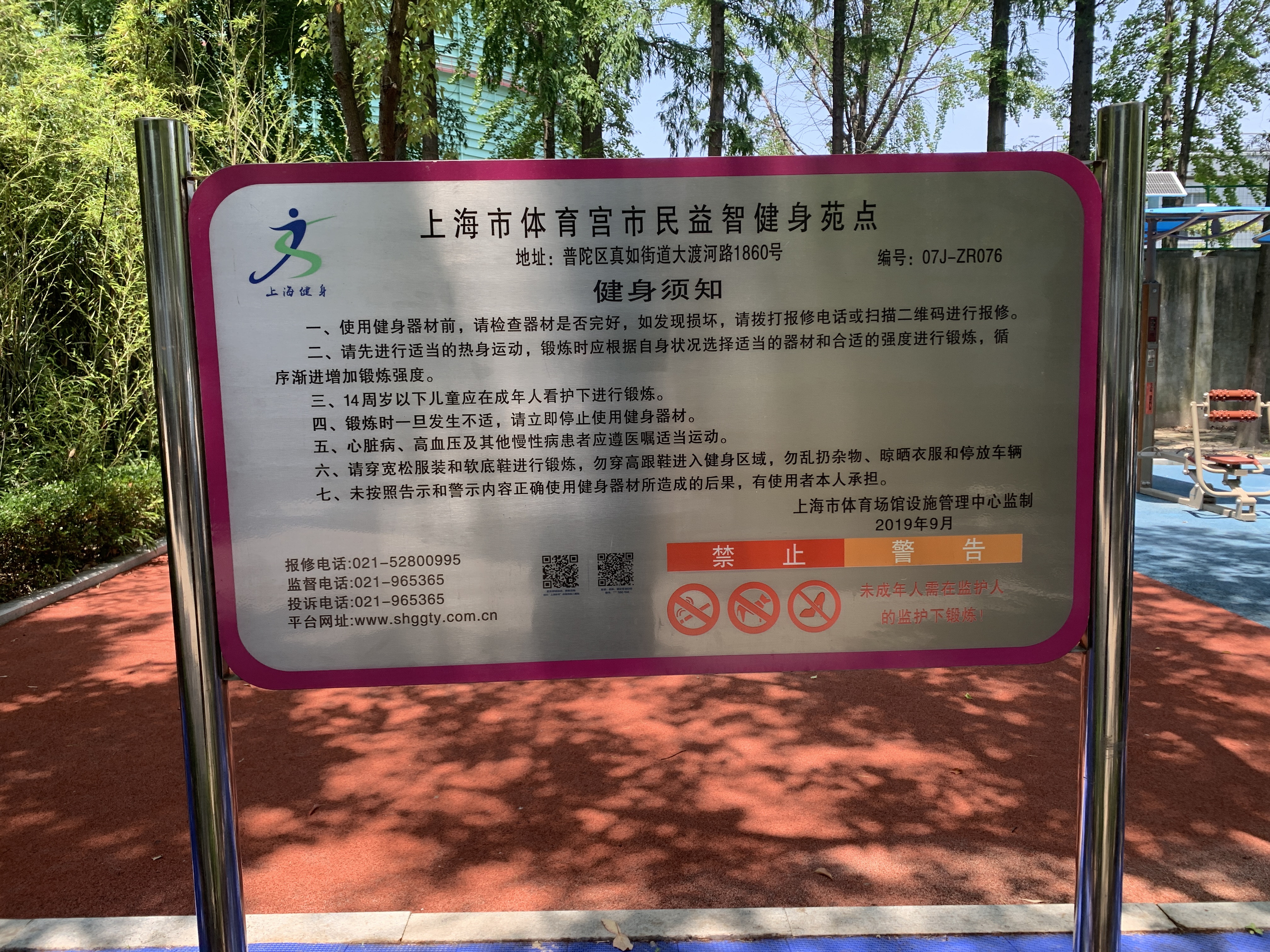 茂興居委市民益智健身點(diǎn)2