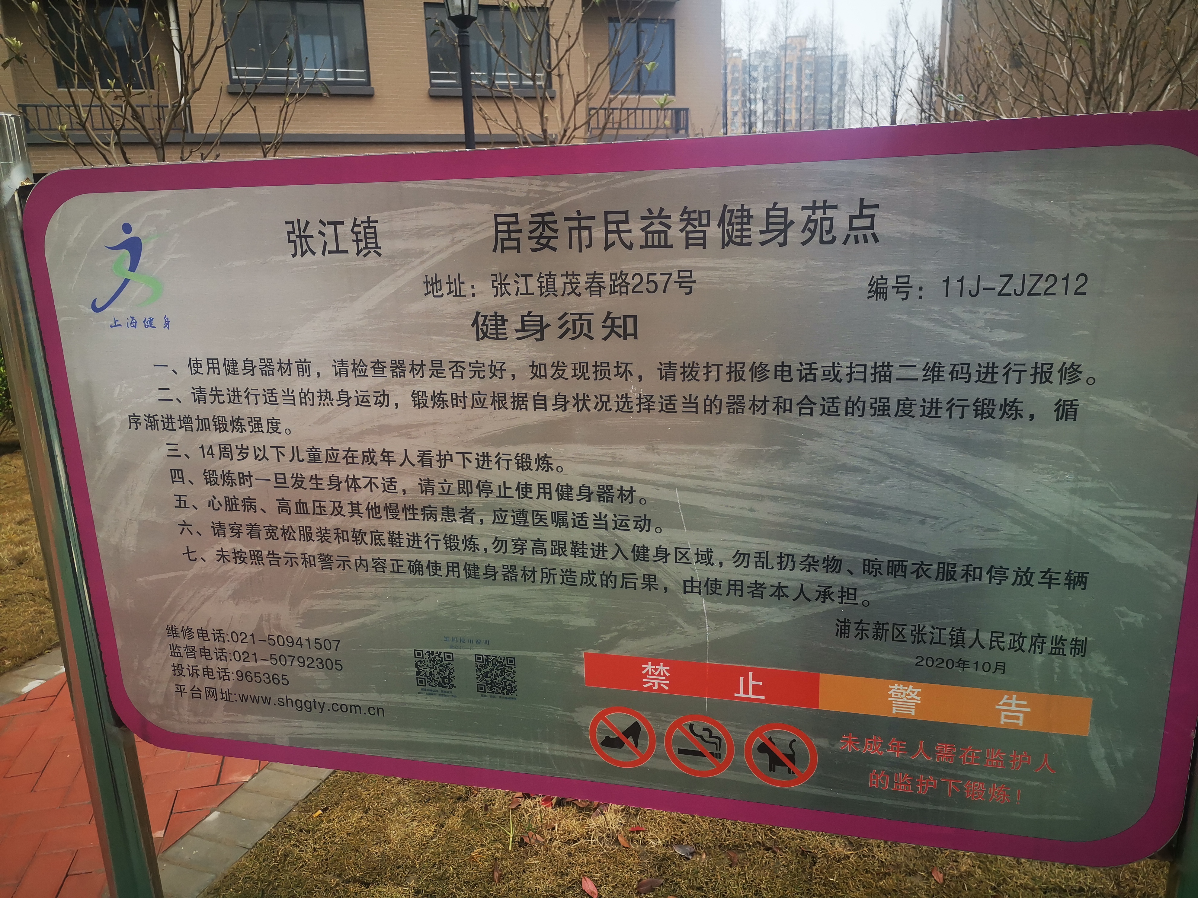 張江南區(qū)生活配套