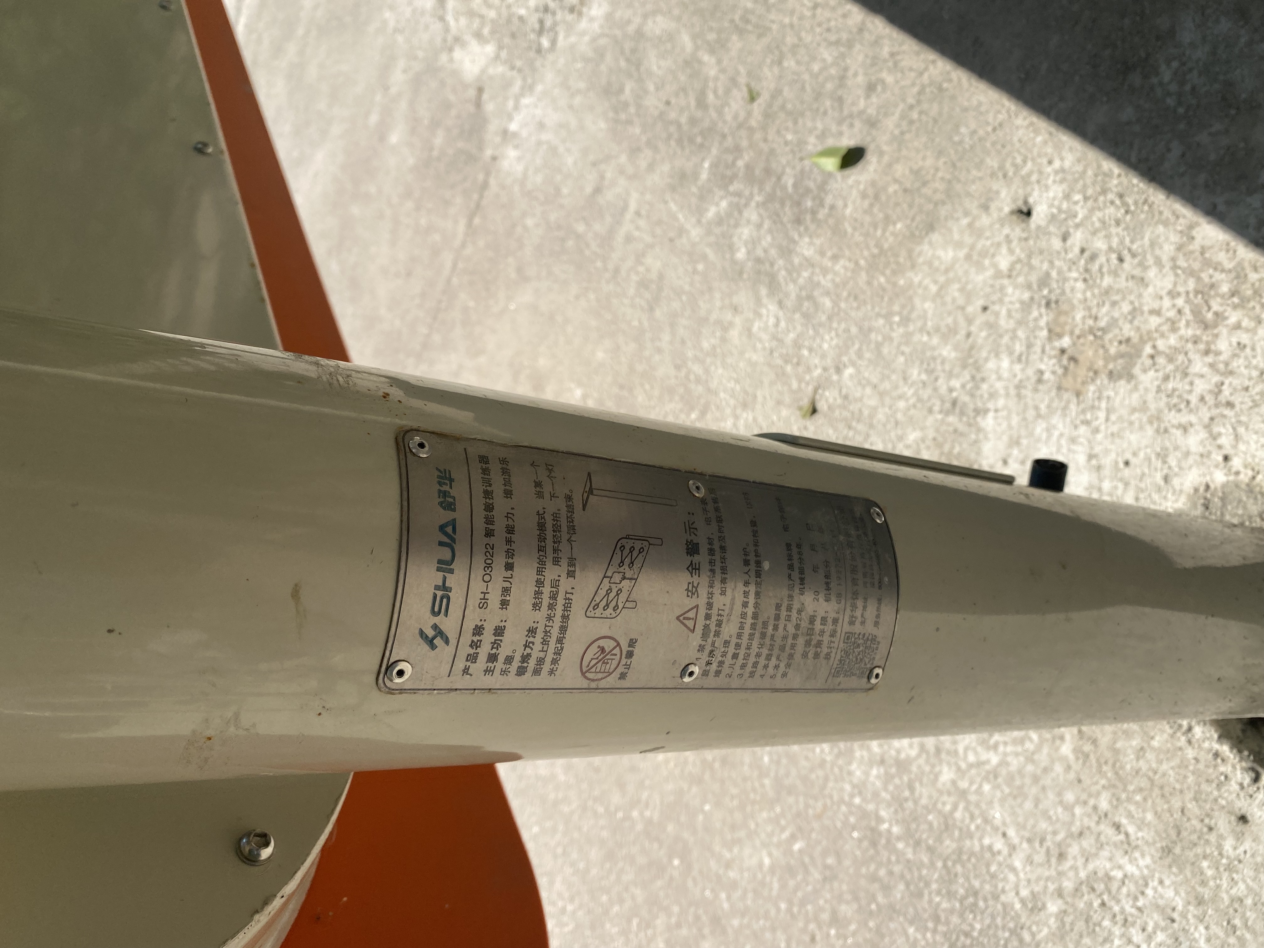 兒童娛樂設(shè)施