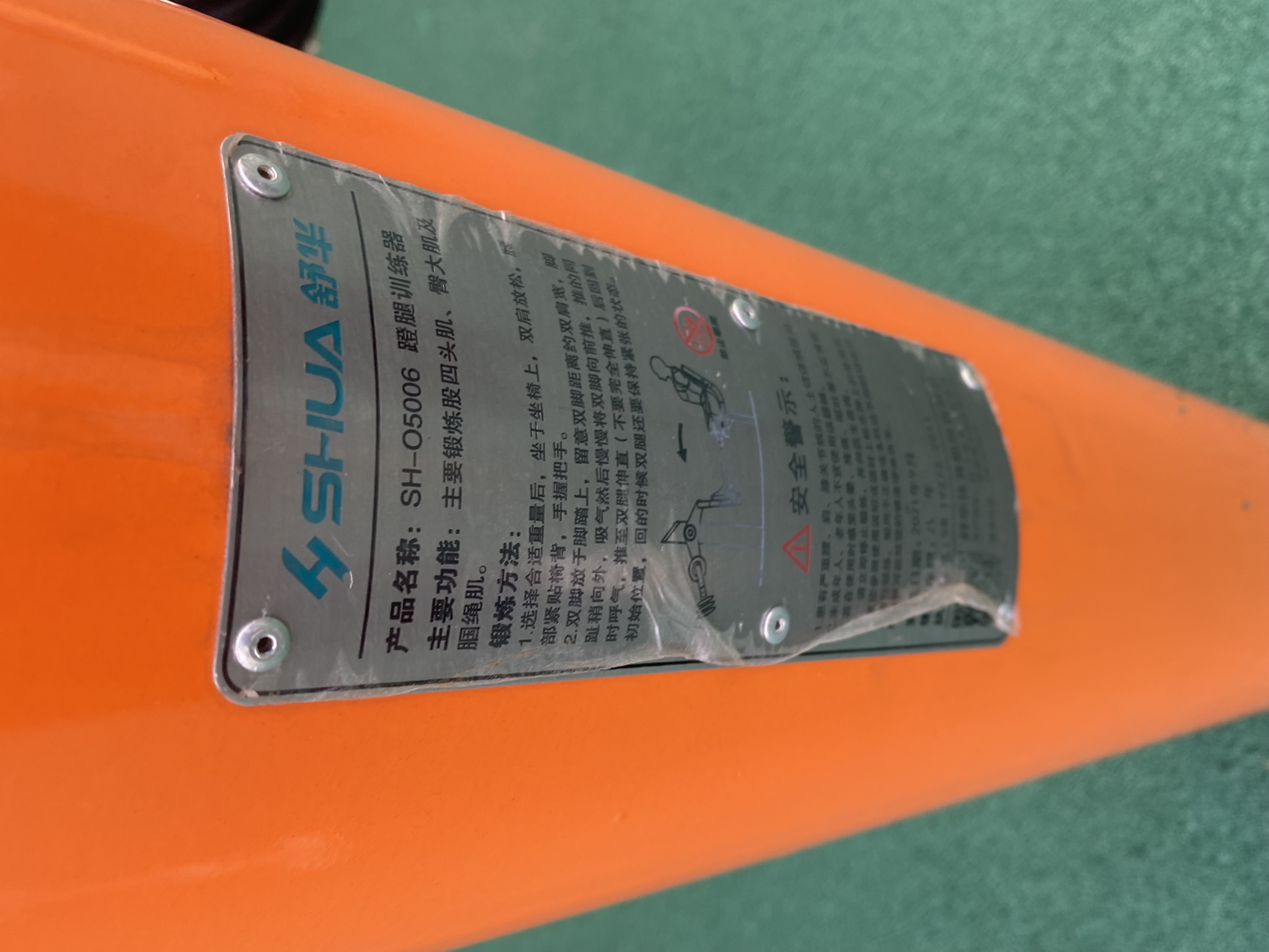 蹬力訓(xùn)練器 蹬力訓(xùn)練器